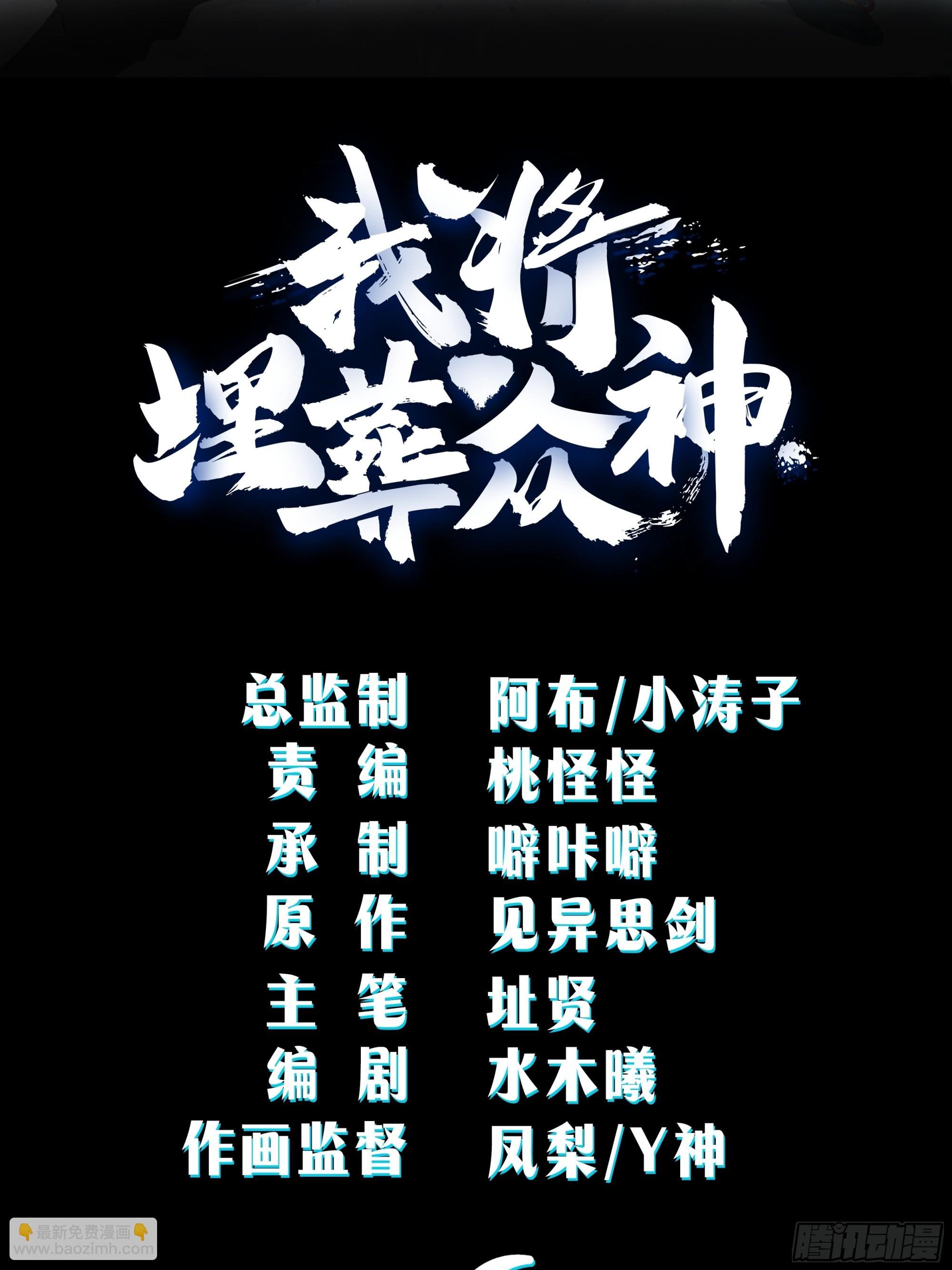 圣子将临