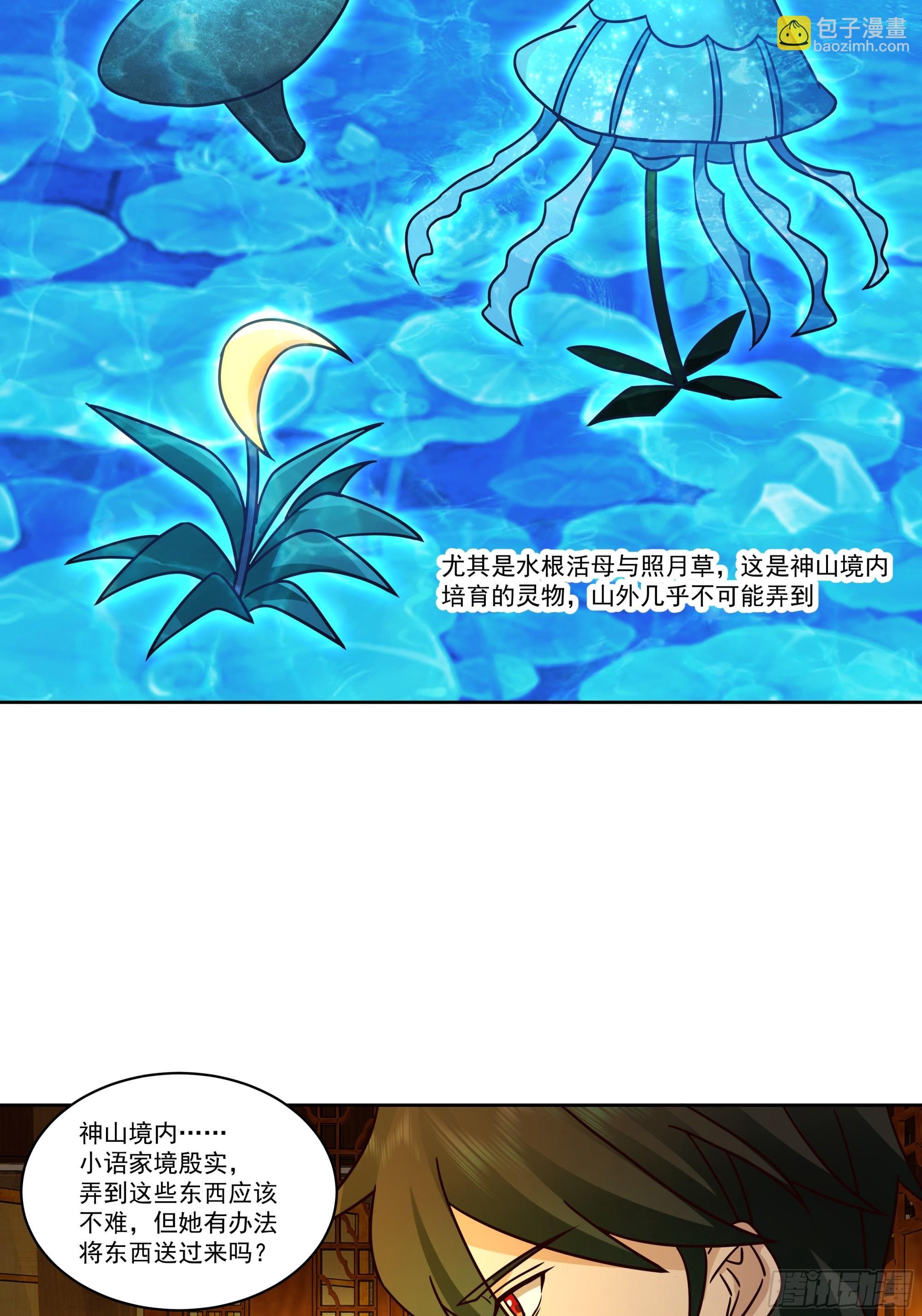 圣子将临