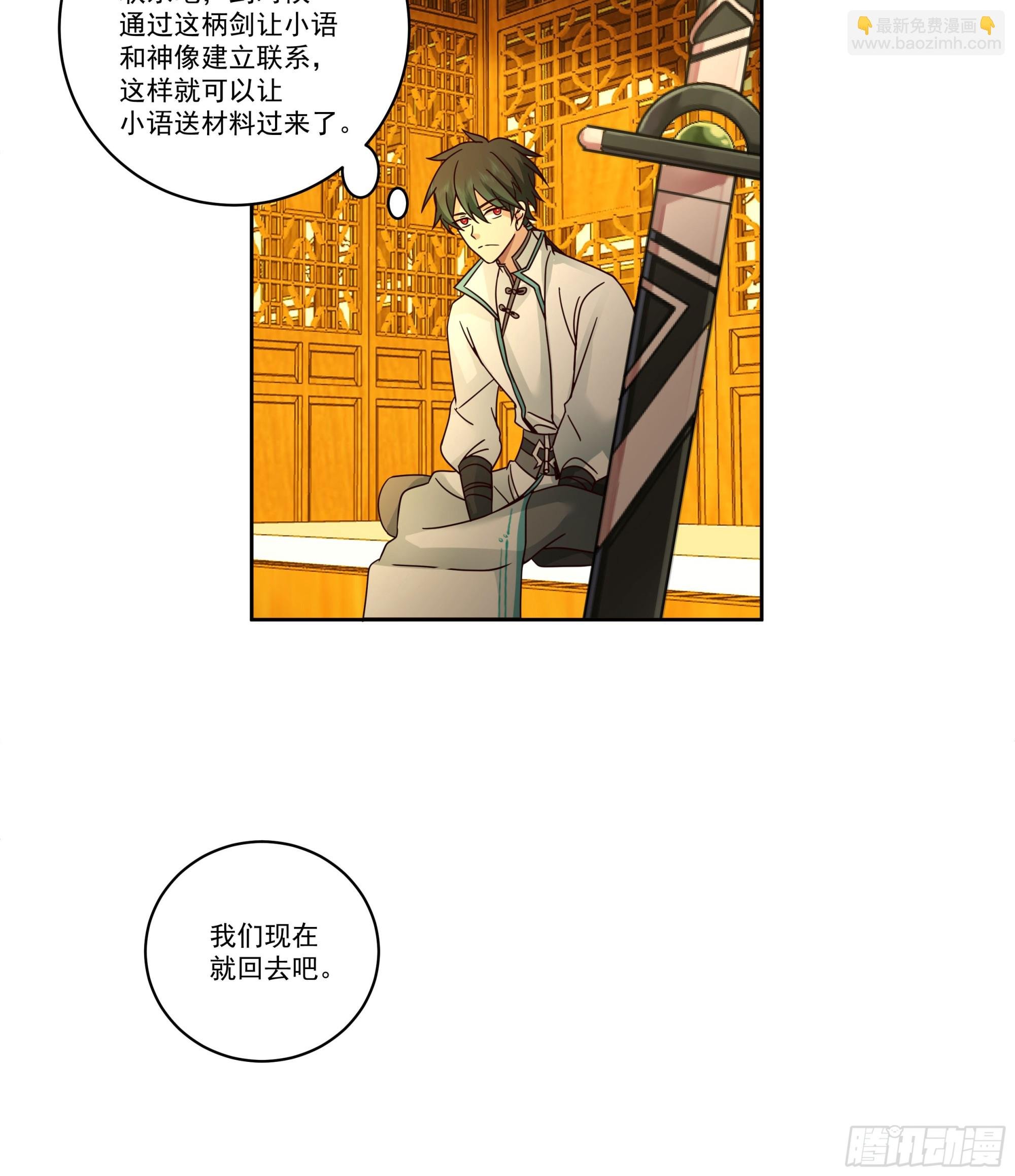 圣子将临