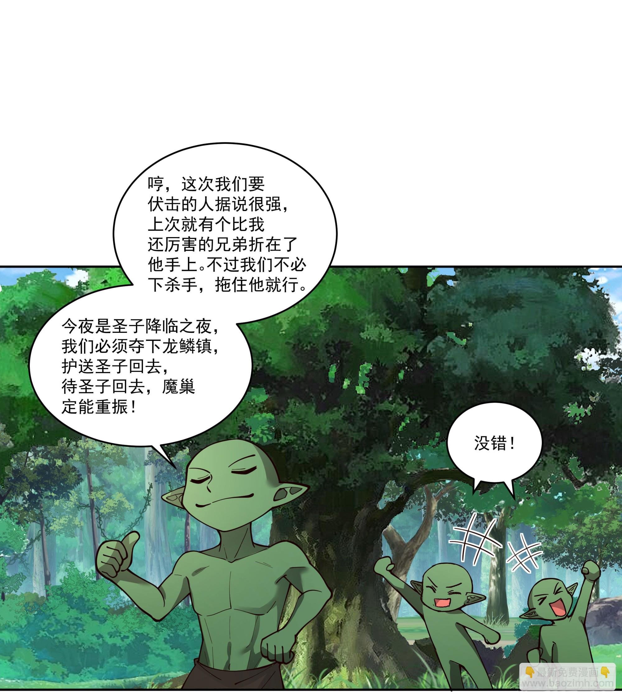 圣子将临