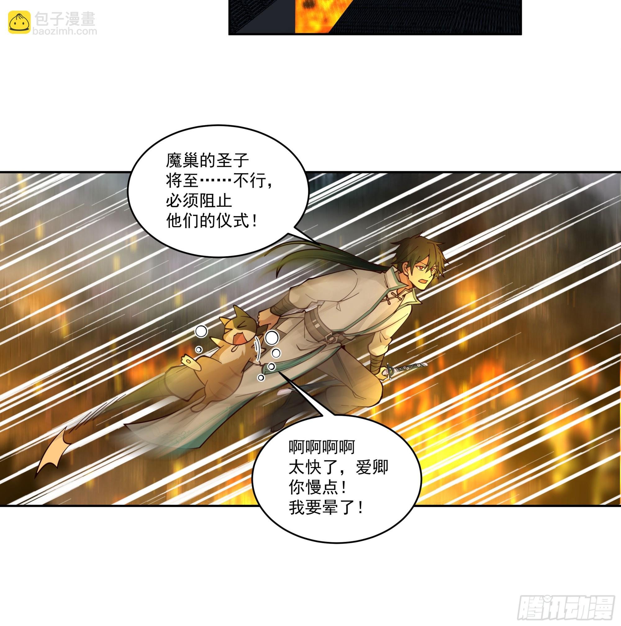 圣子将临