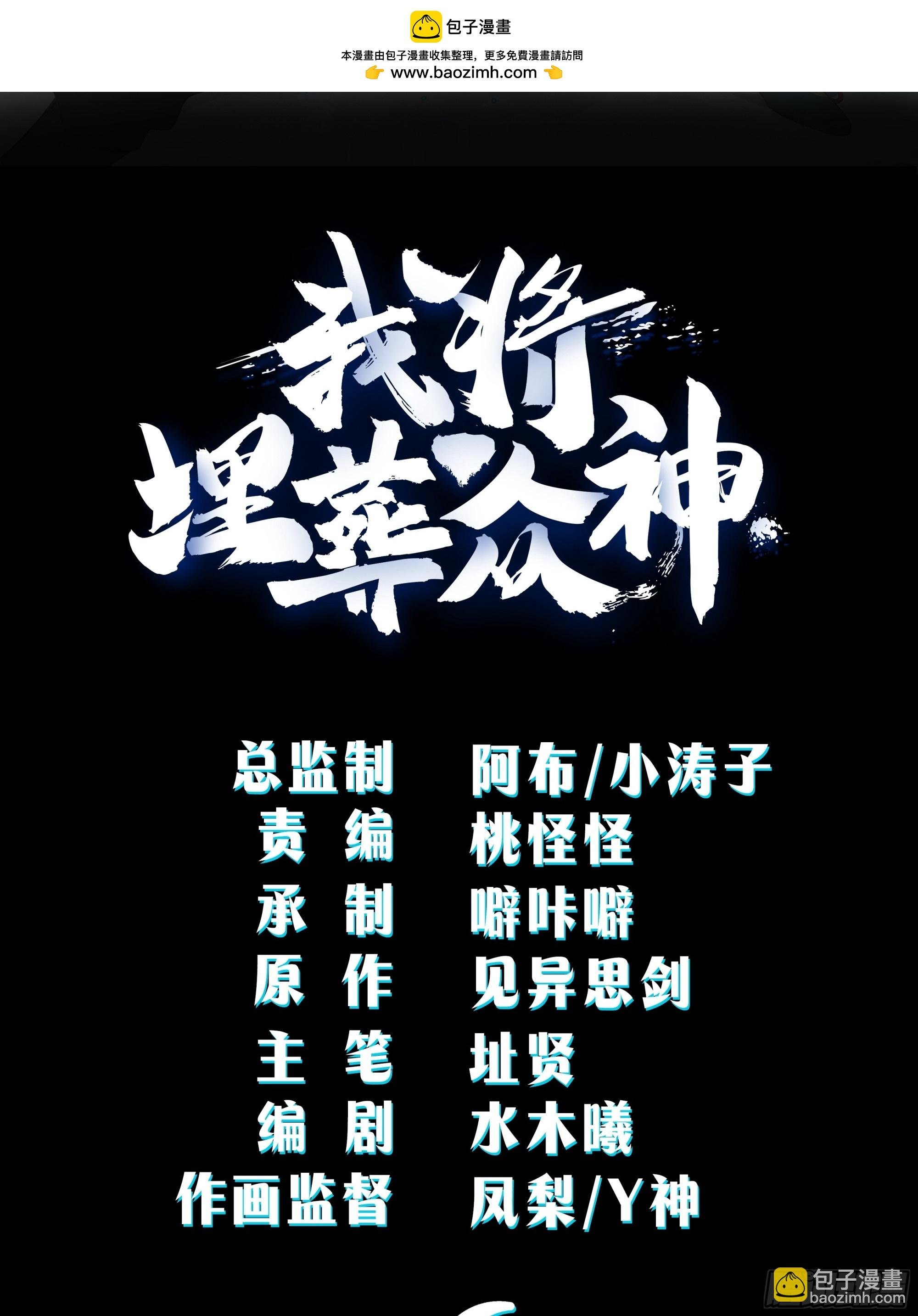 妖道
