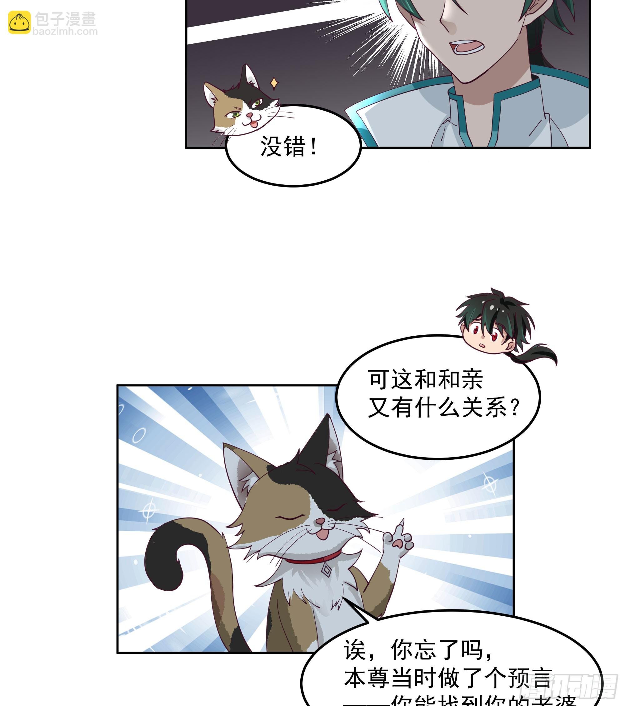 妖道