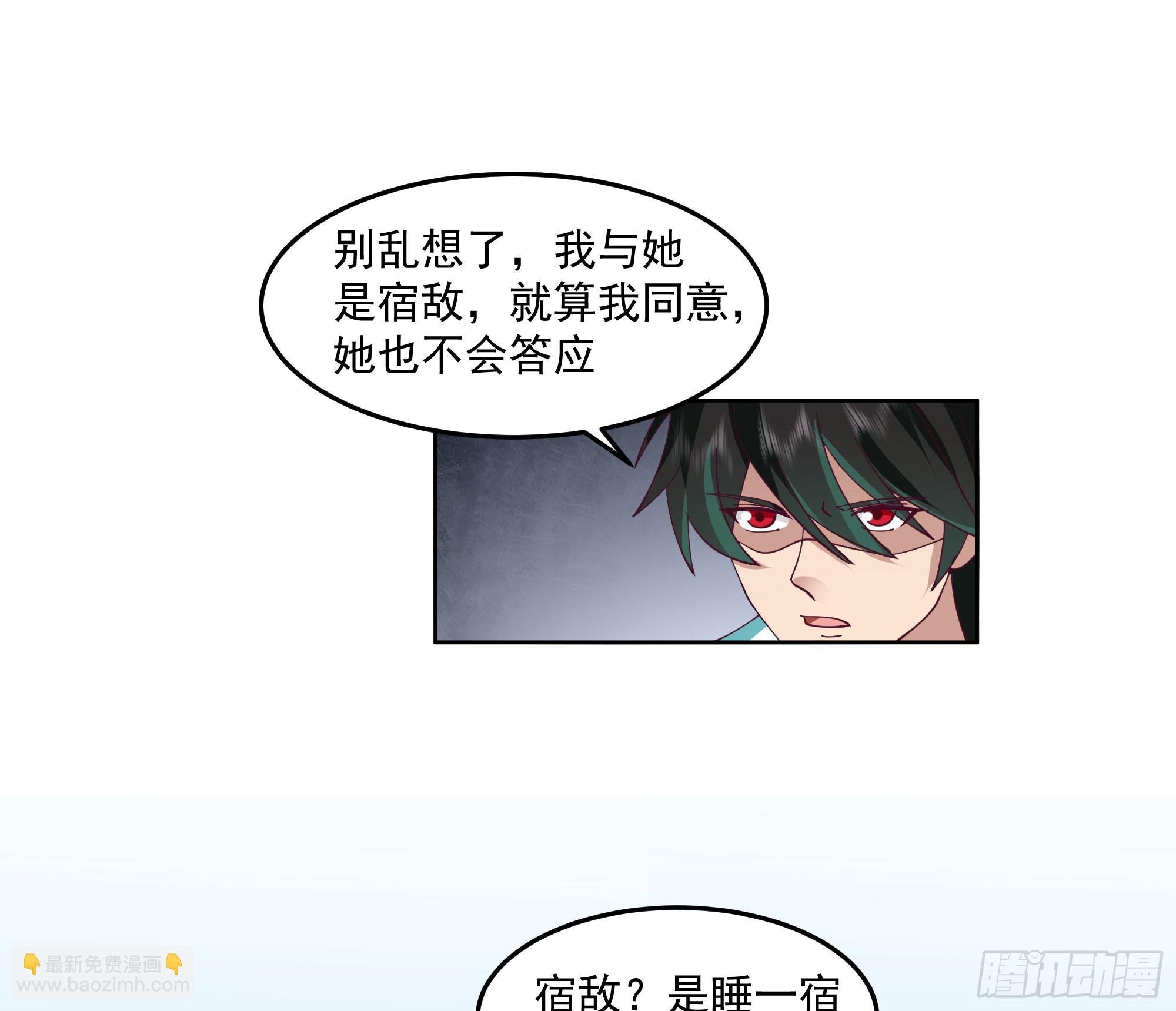 妖道