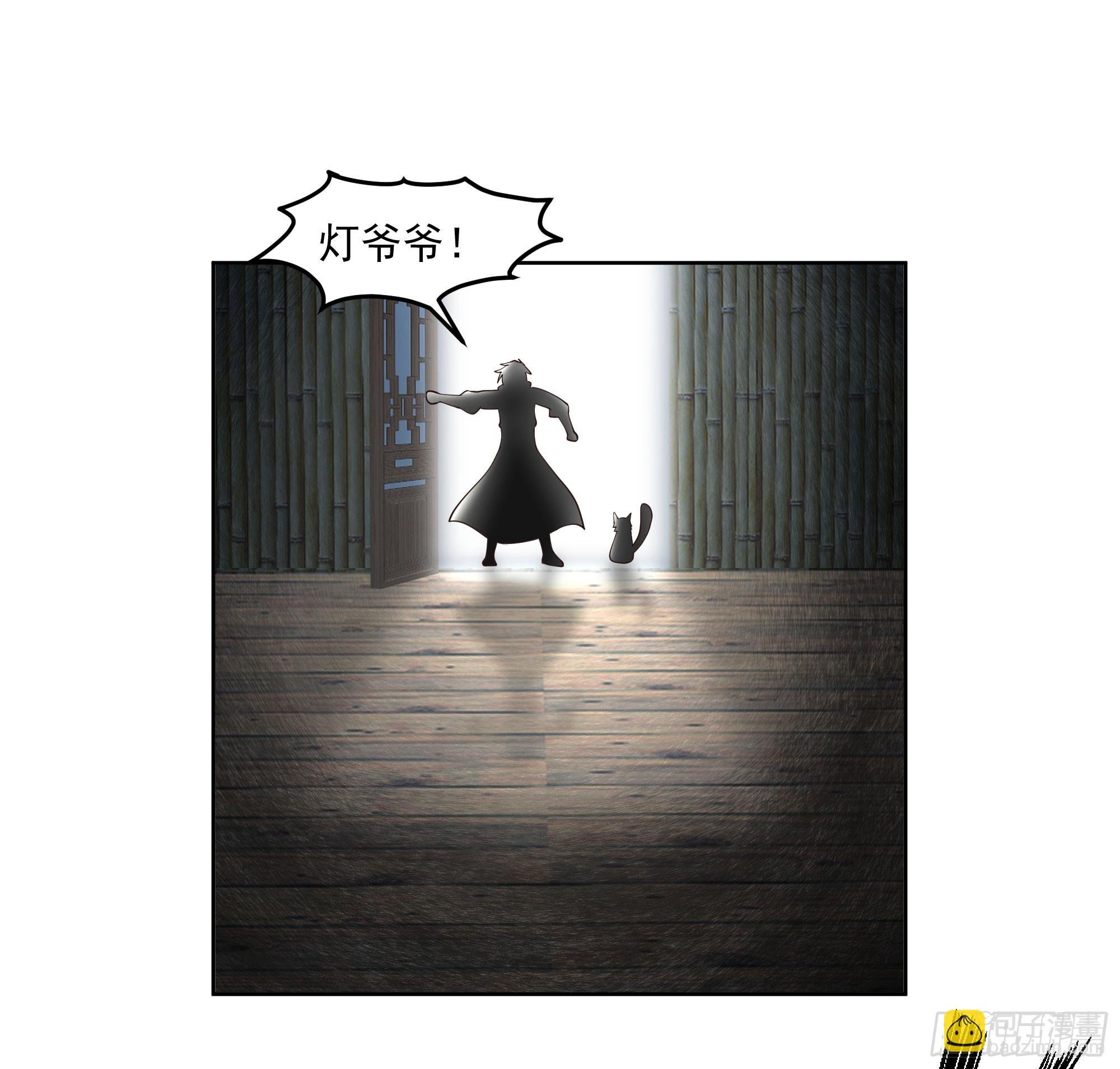 妖道