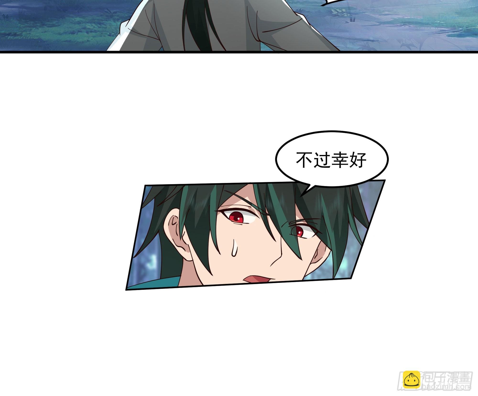 妖道