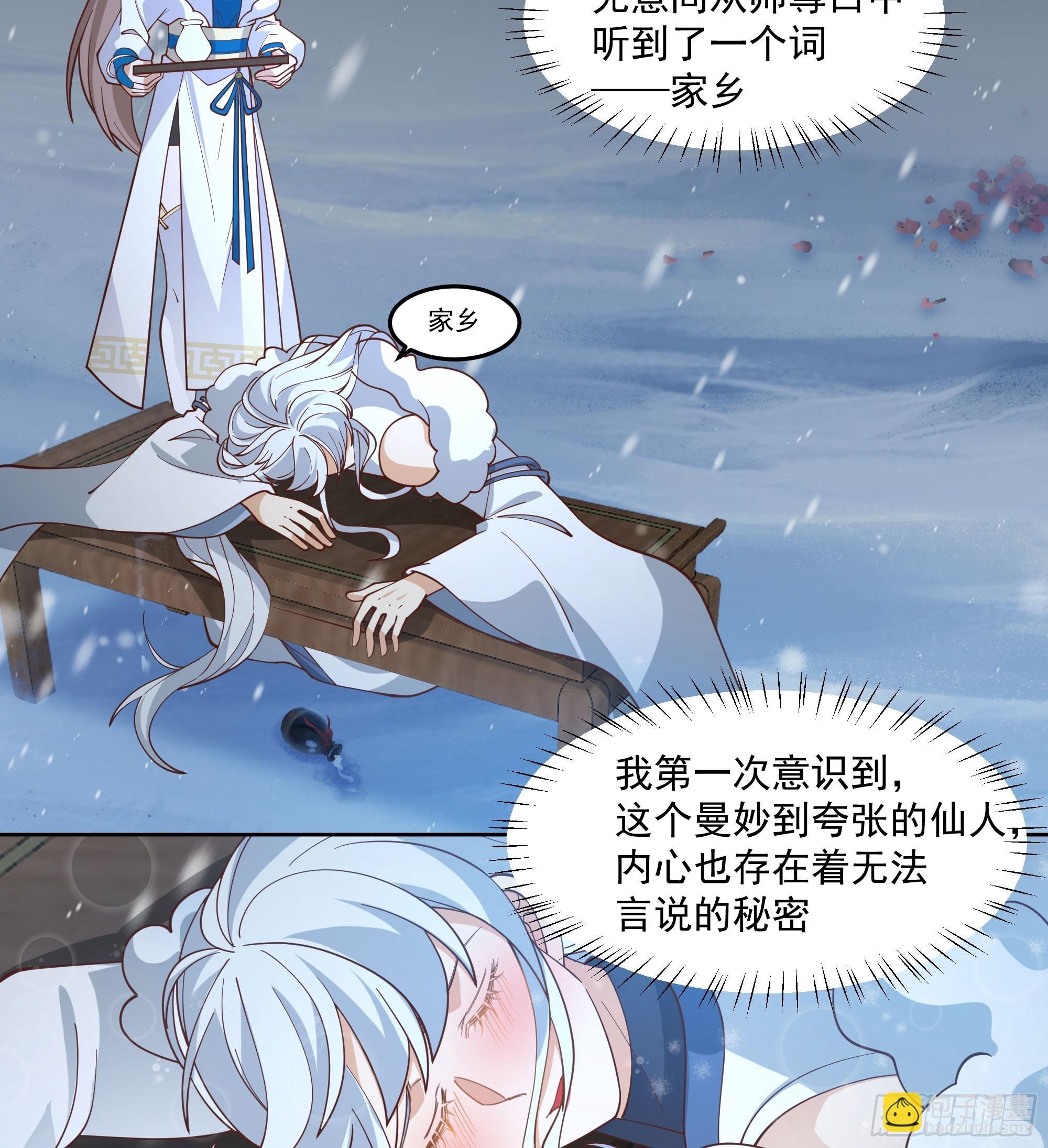 妖道
