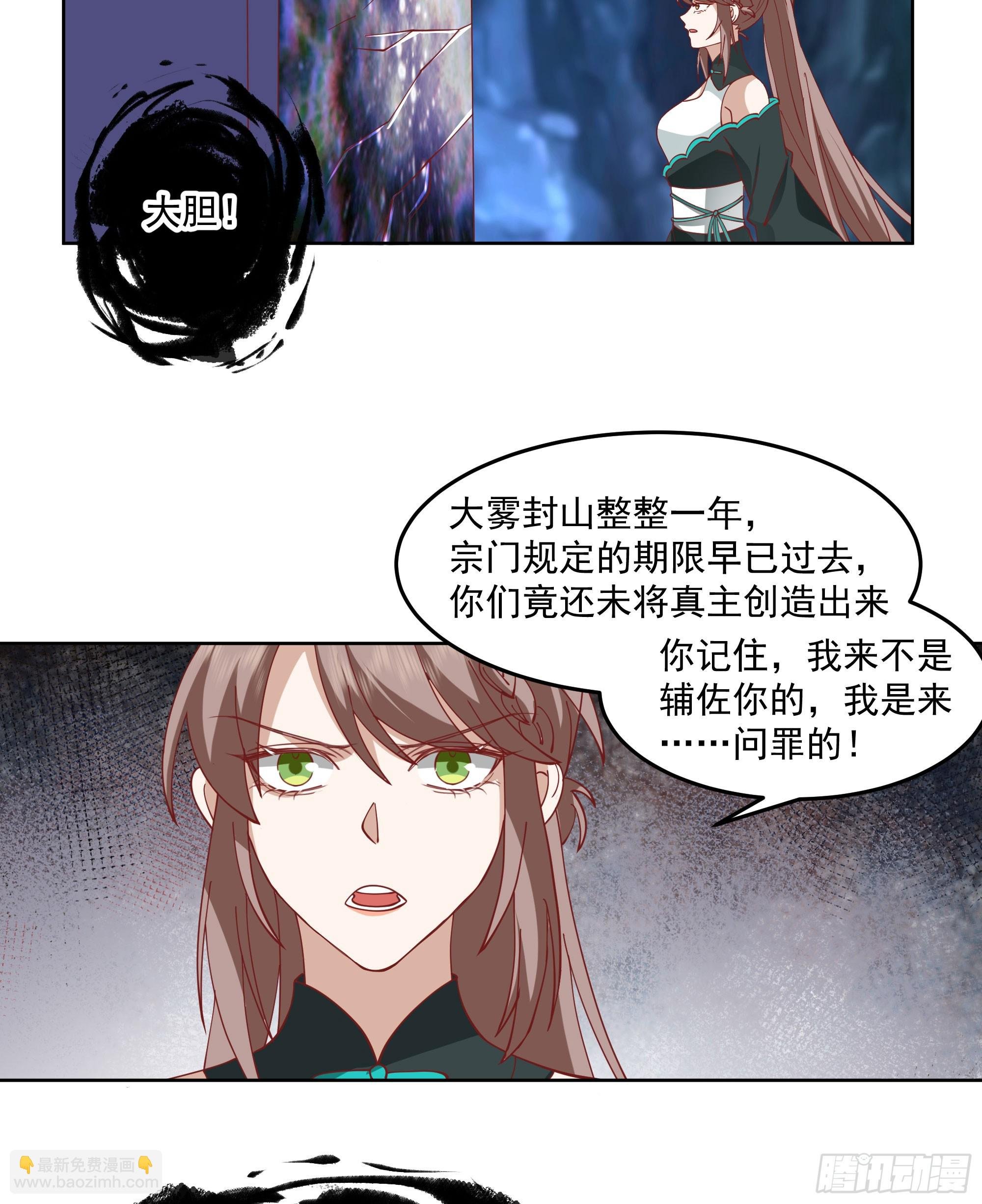 妖道