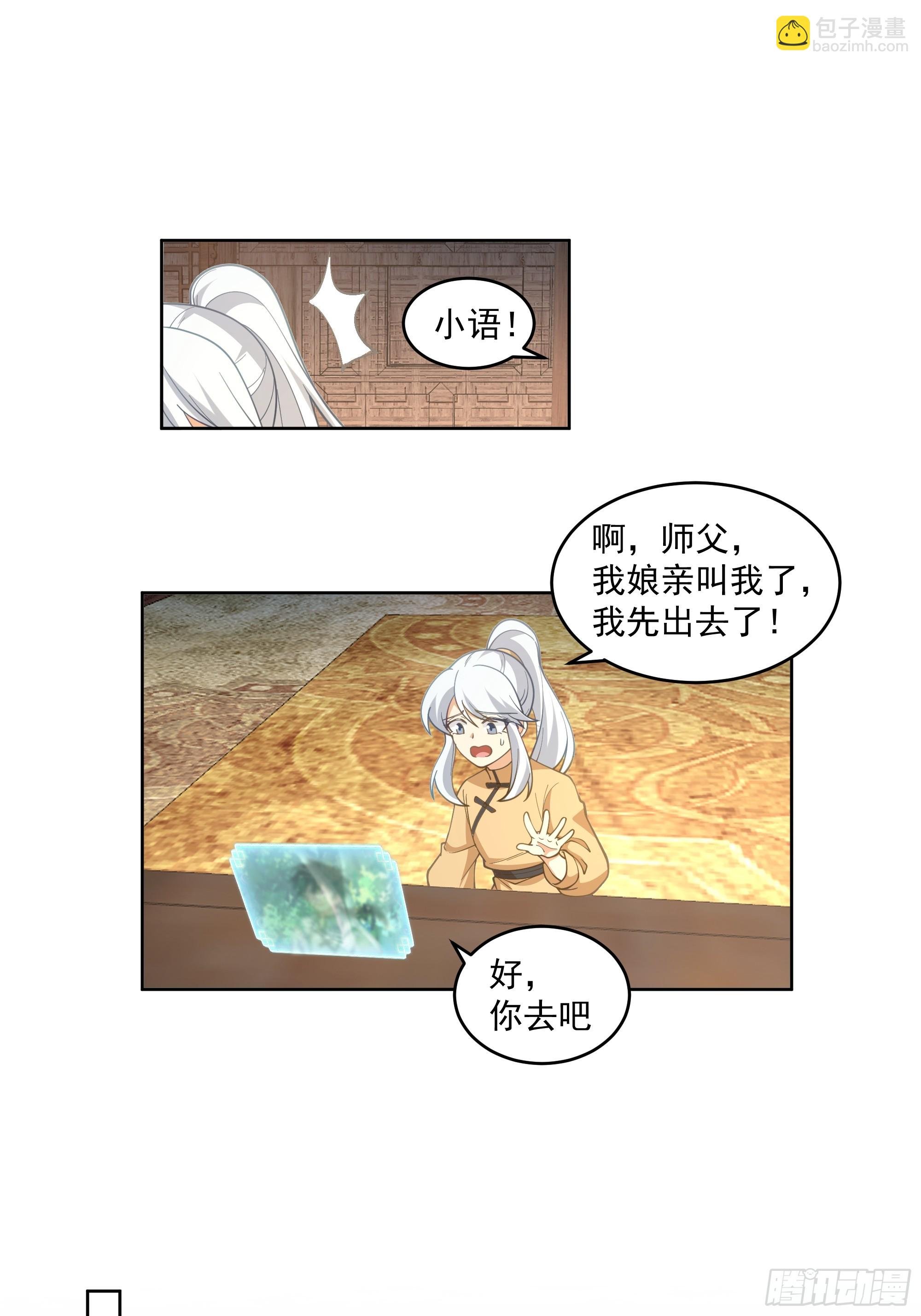 战书