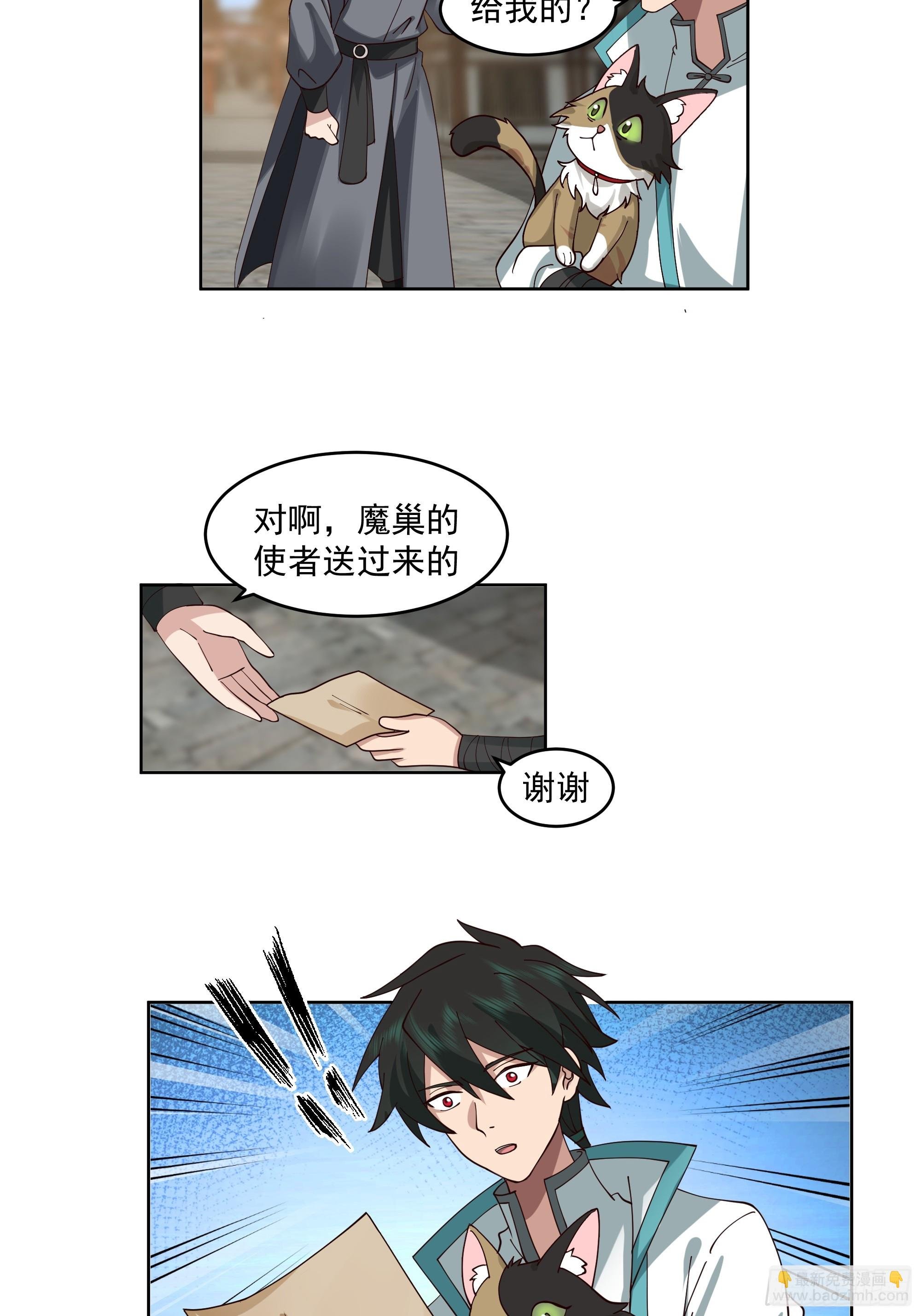 战书