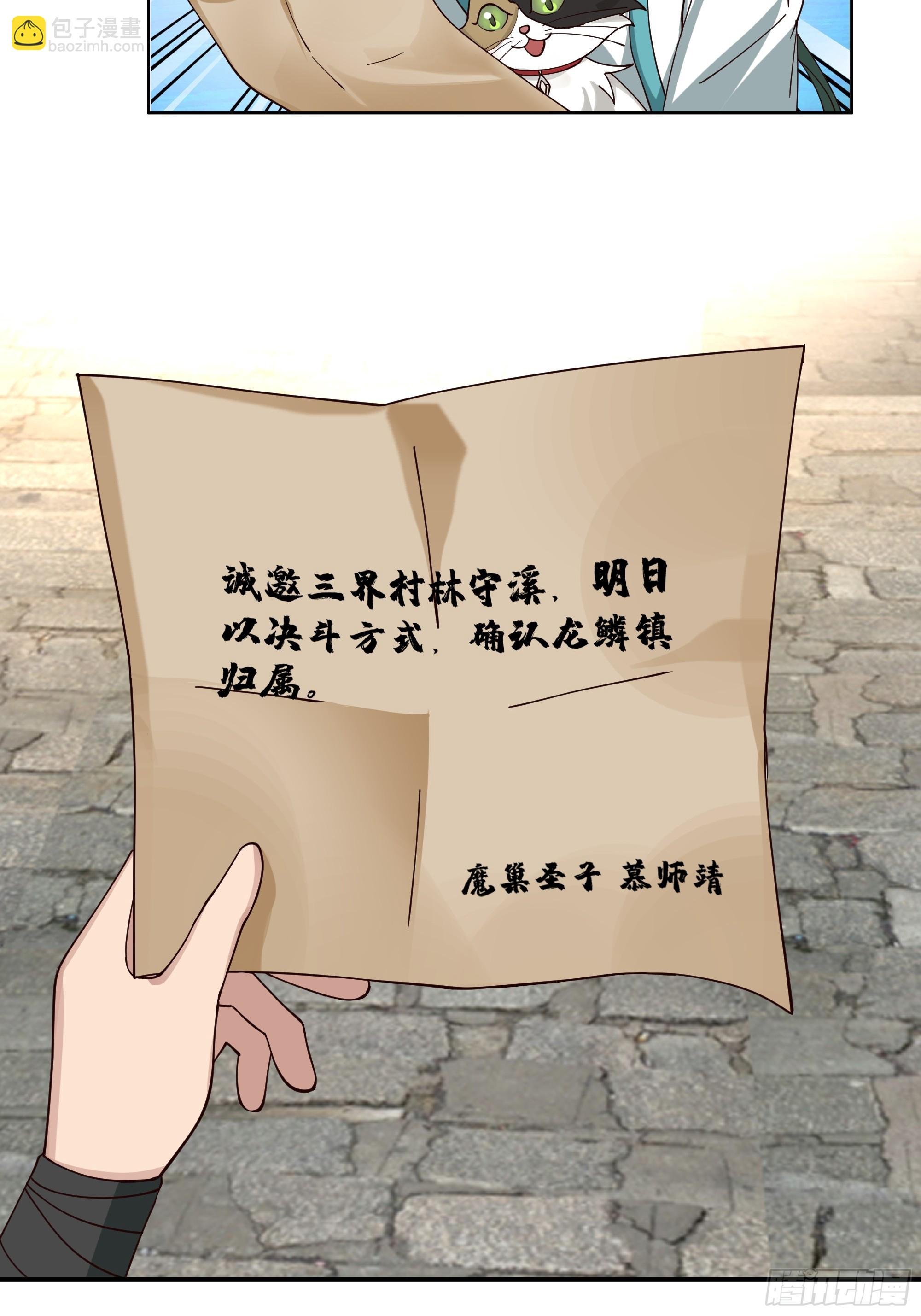 战书