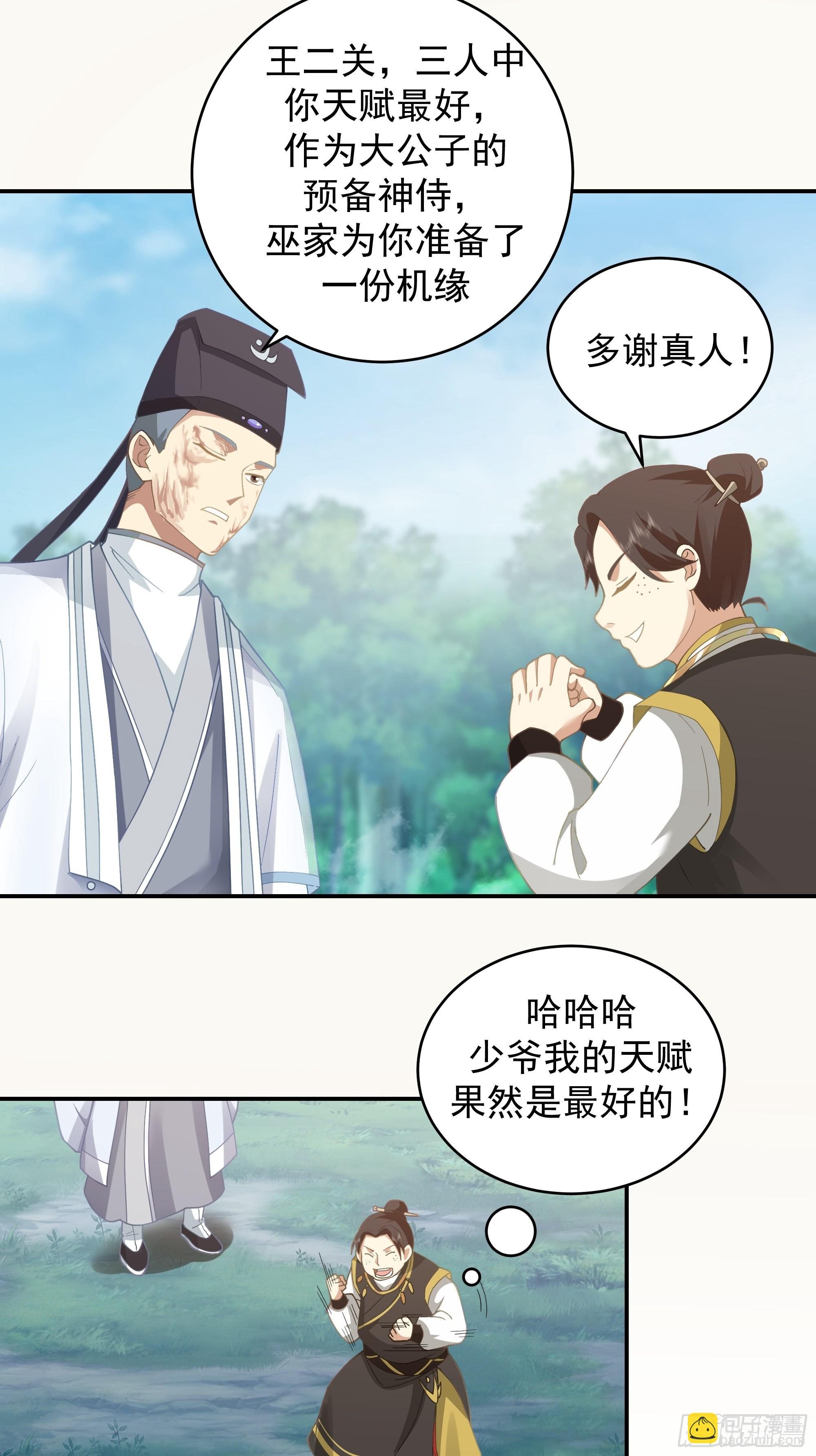 预言之人