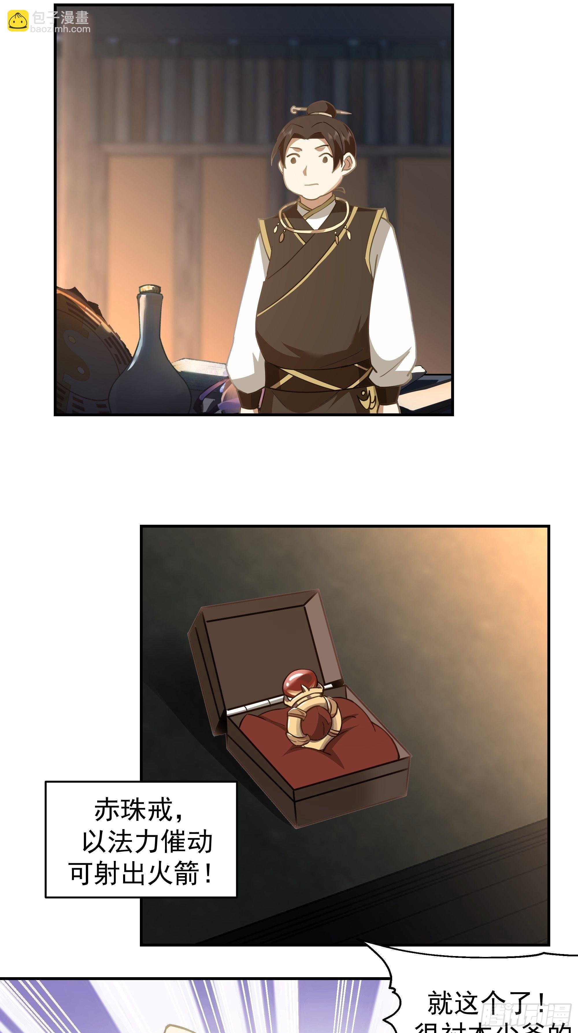 预言之人
