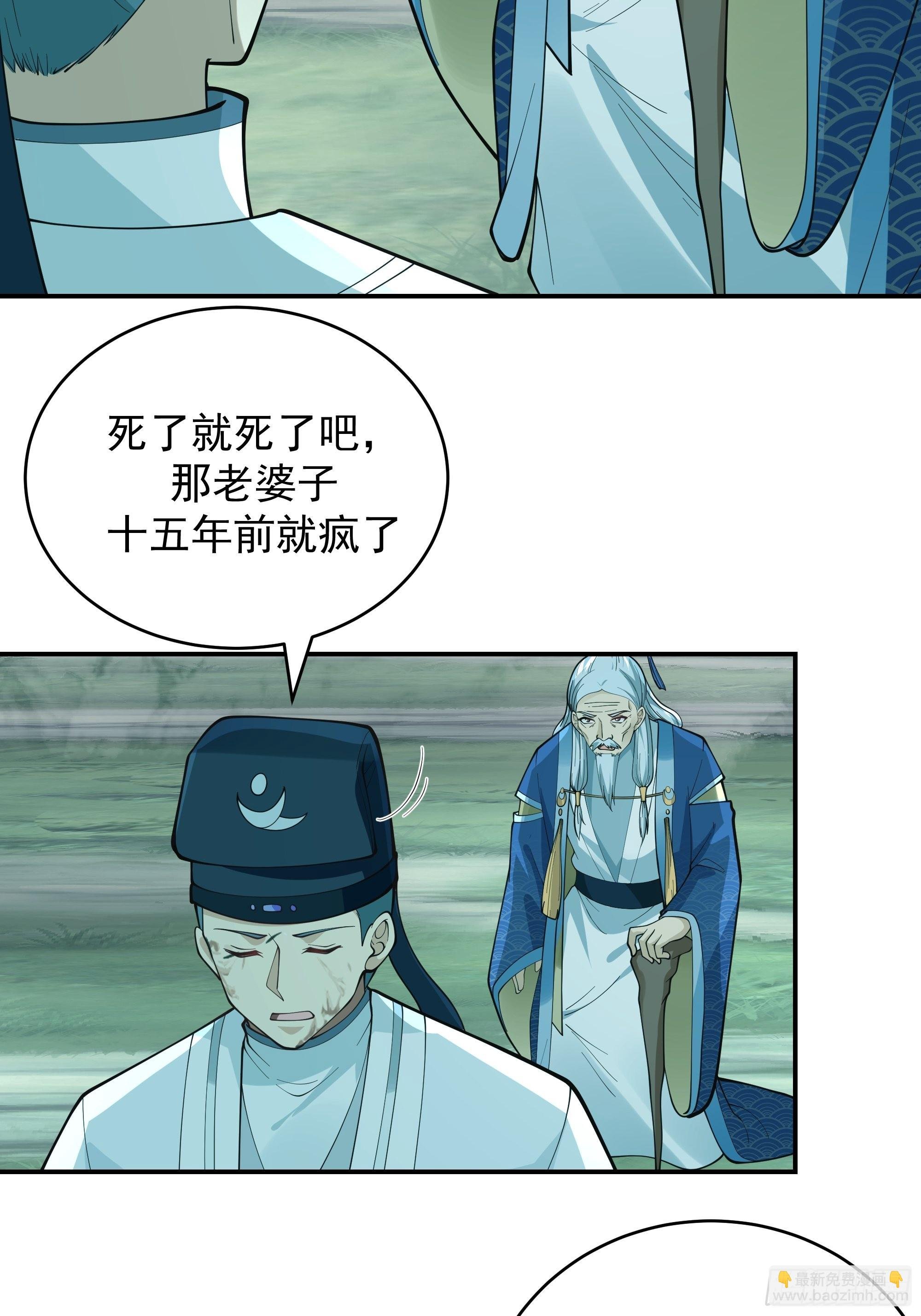 预言之人