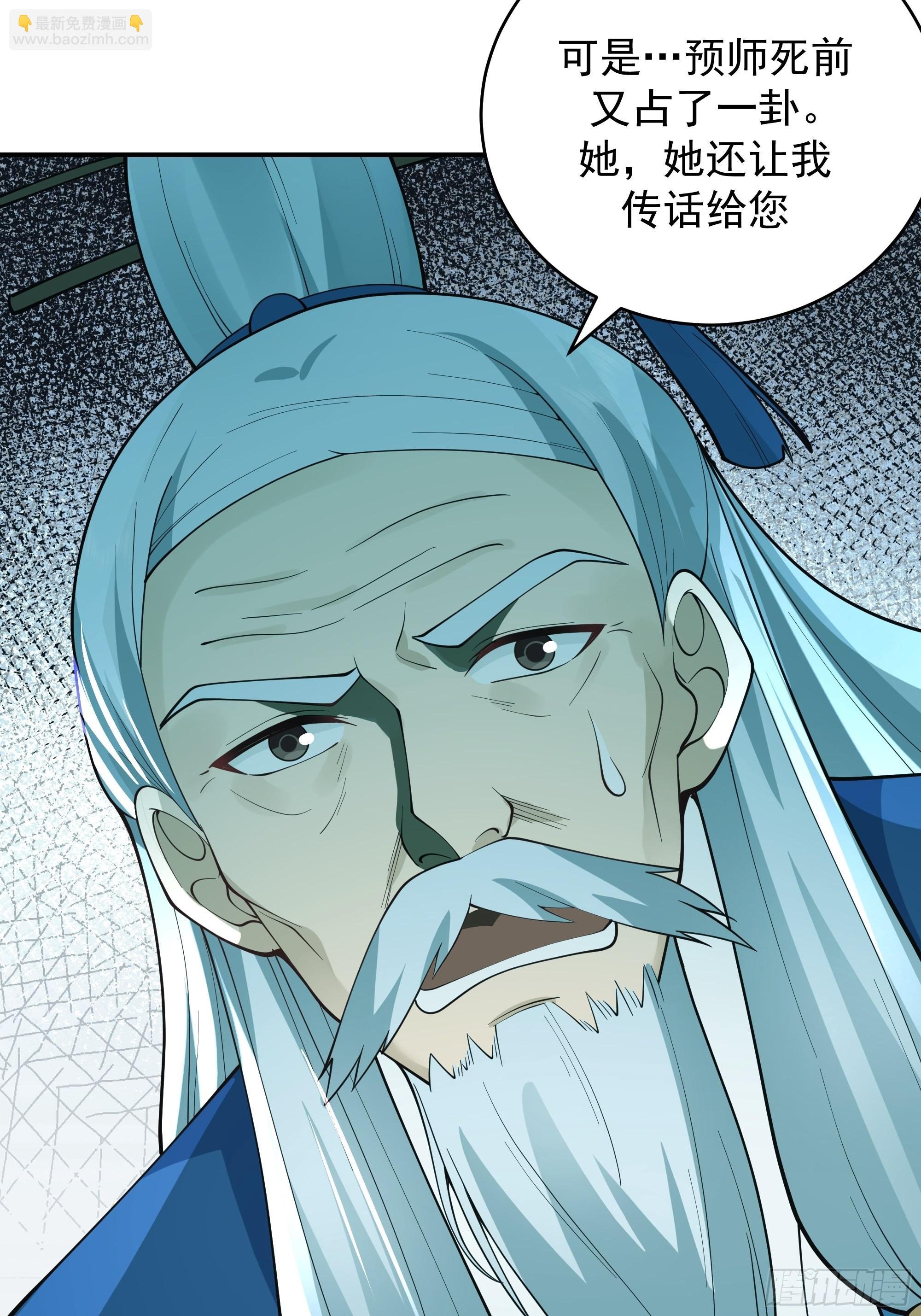 预言之人
