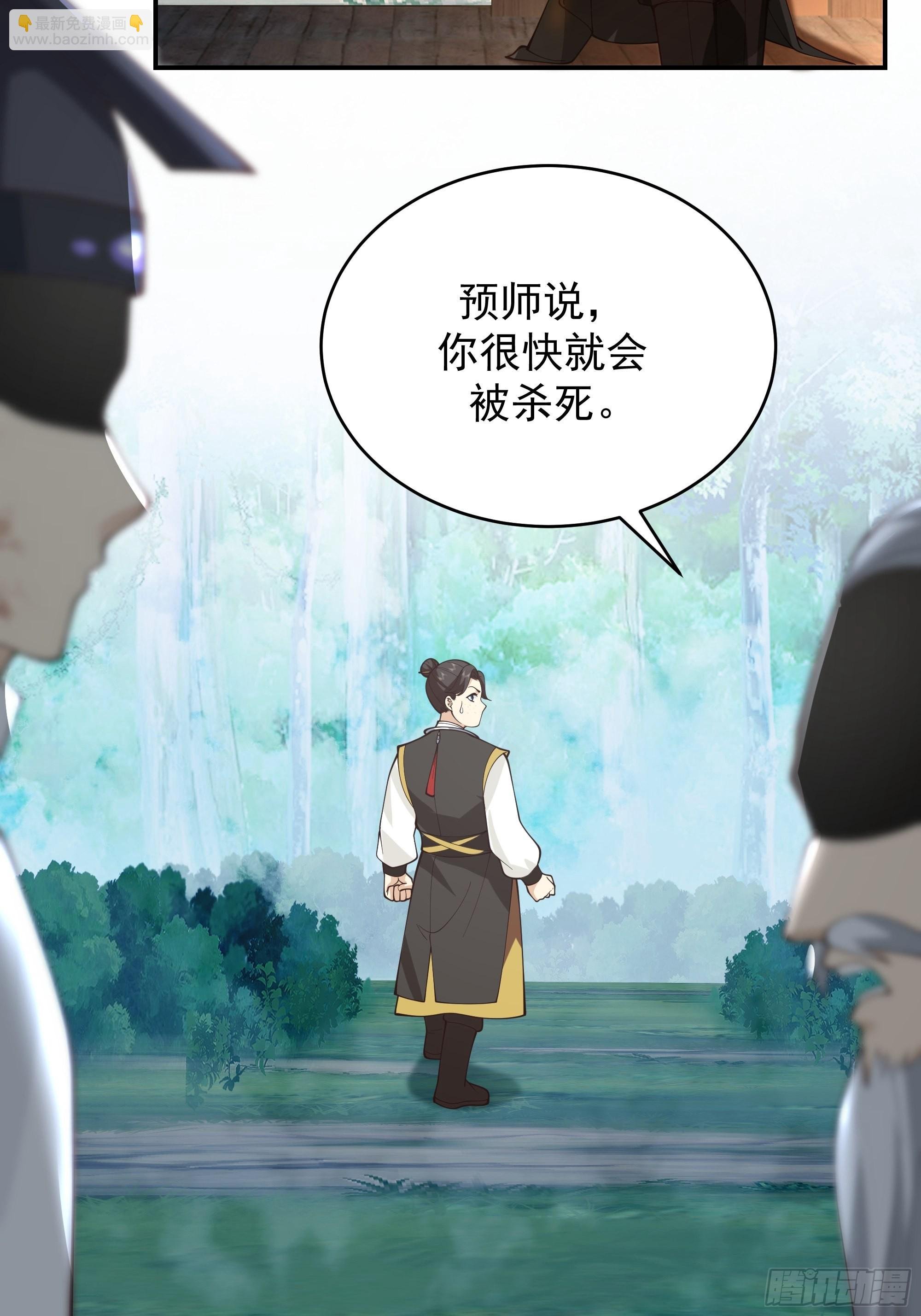 预言之人