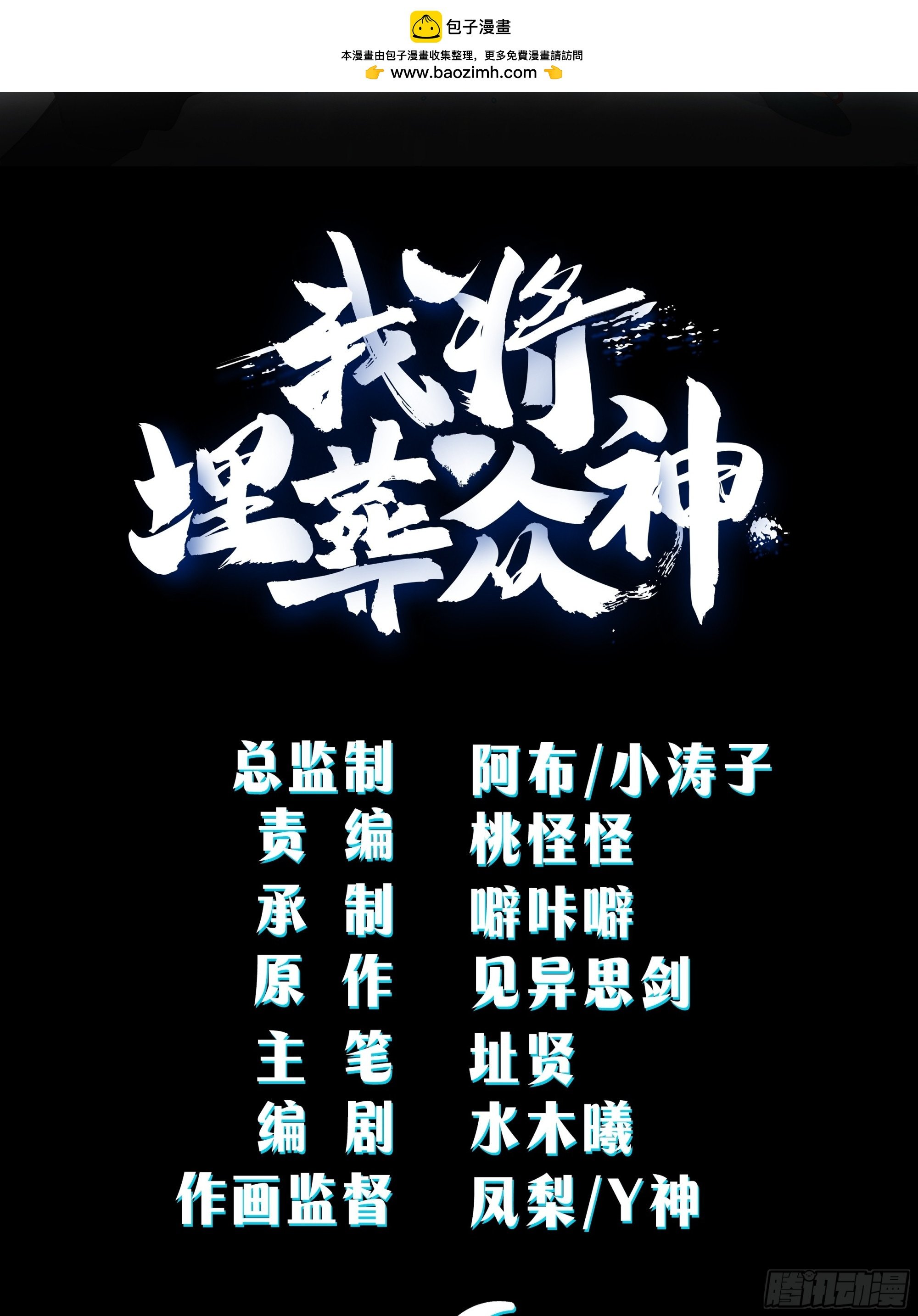相见白雪岭
