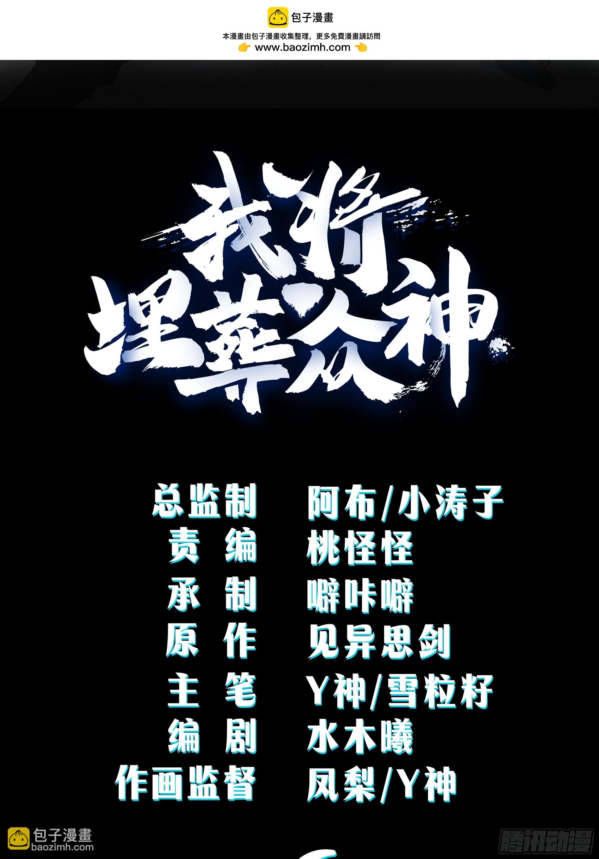 时空魔神