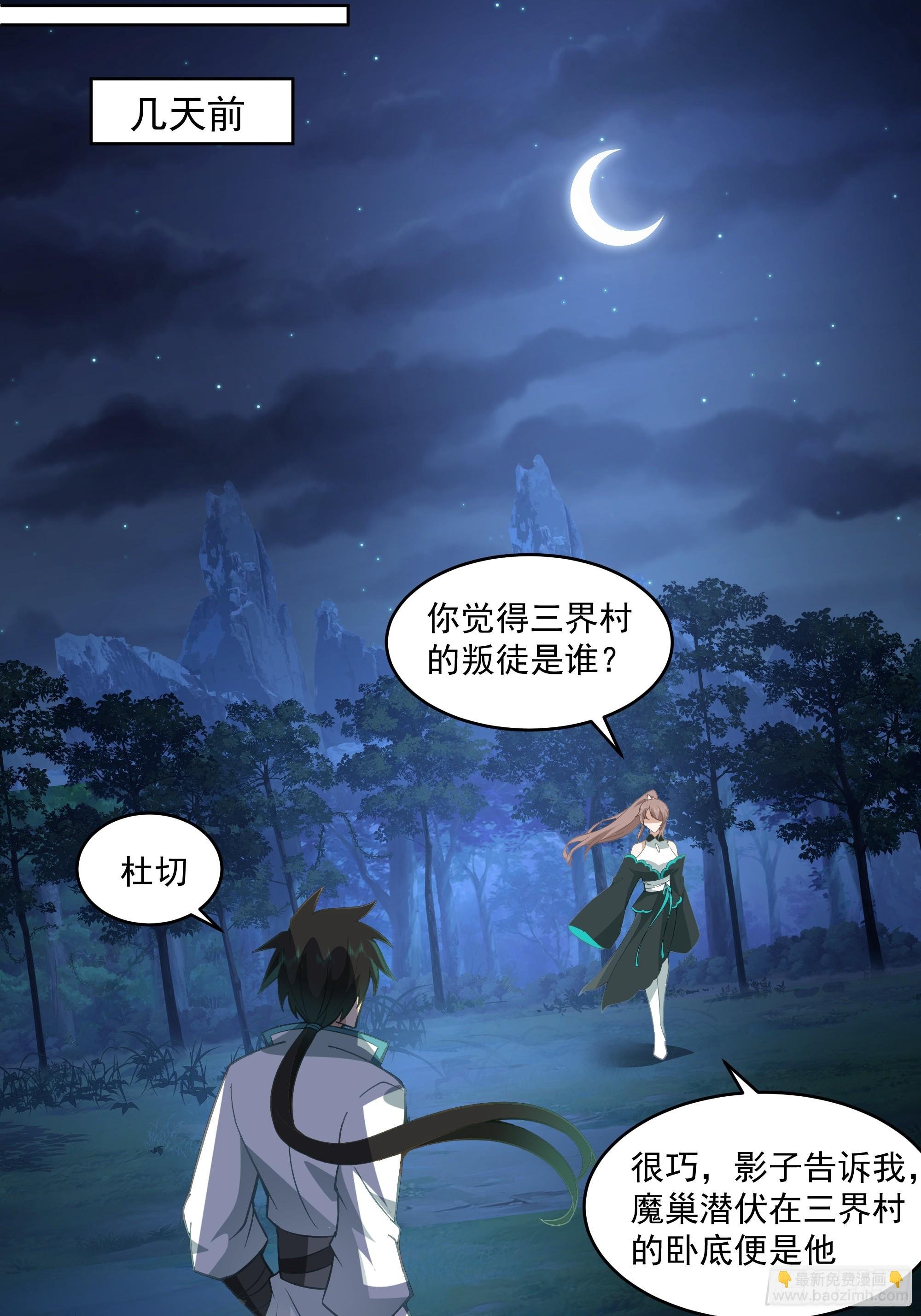 时空魔神