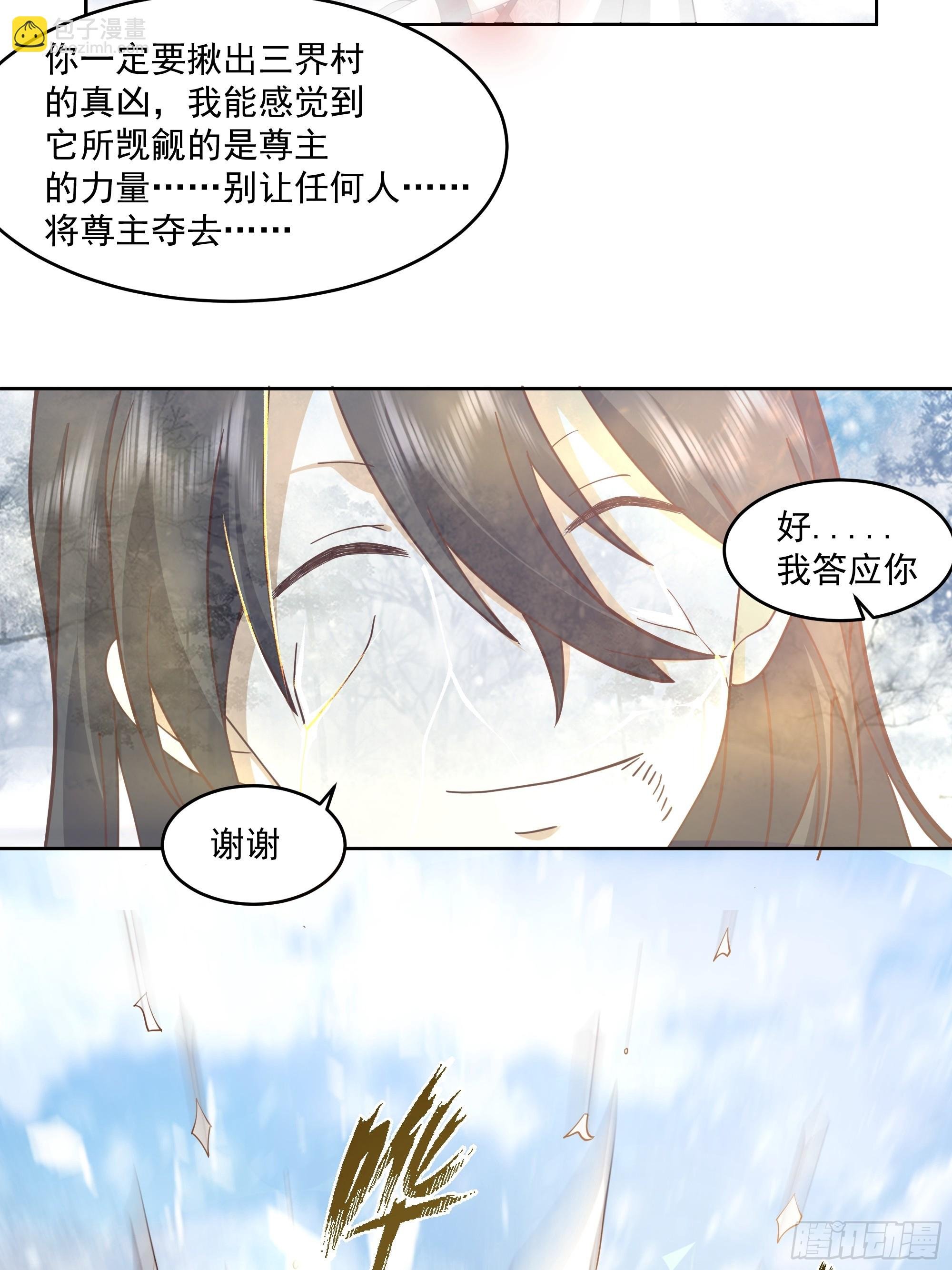 时空魔神