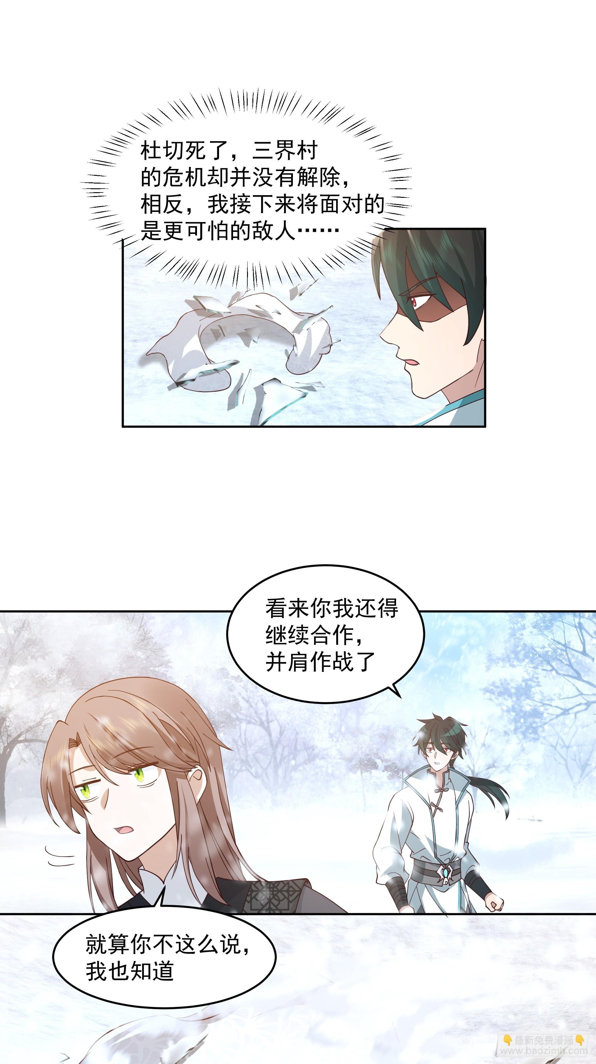时空魔神