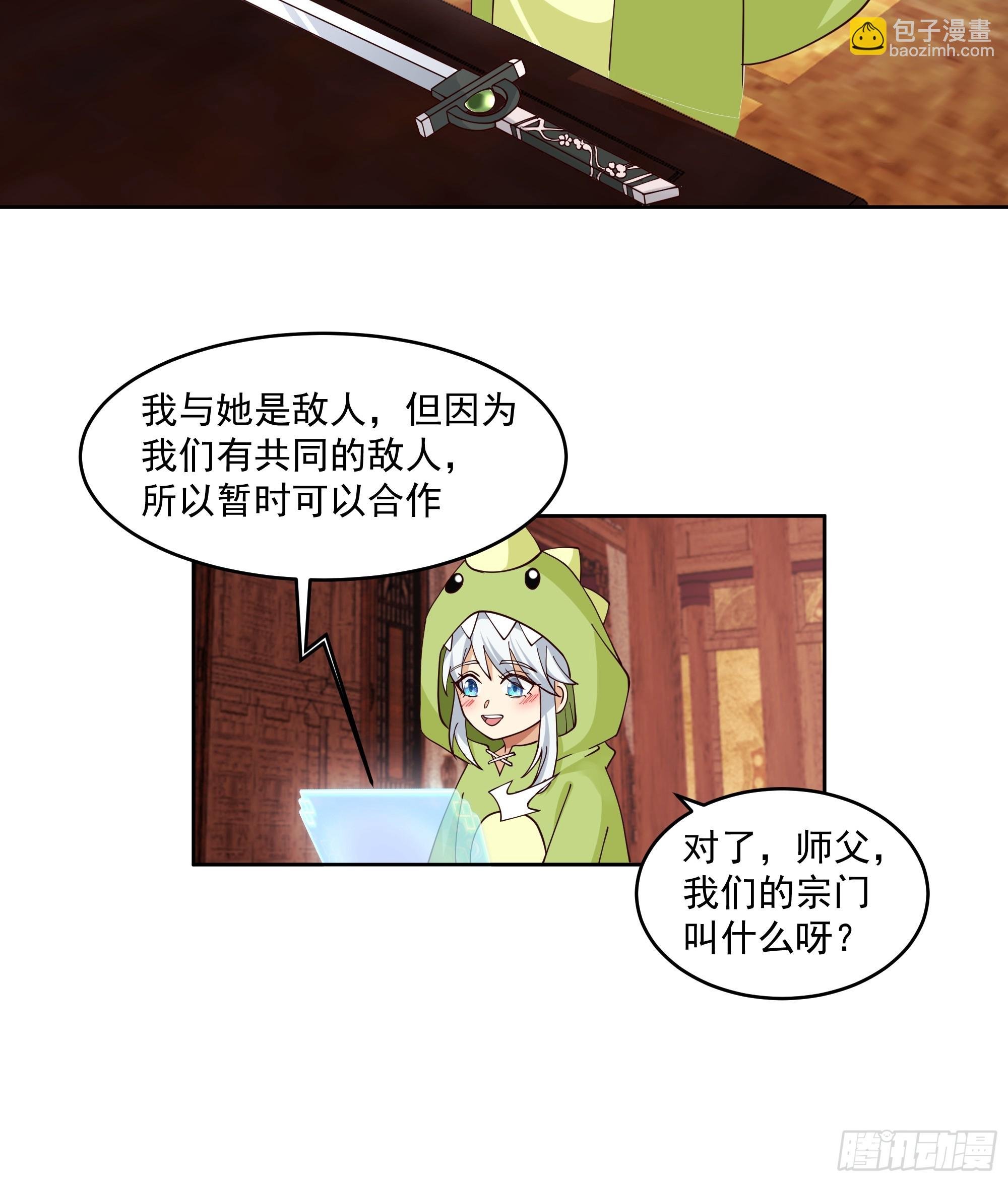 时空魔神
