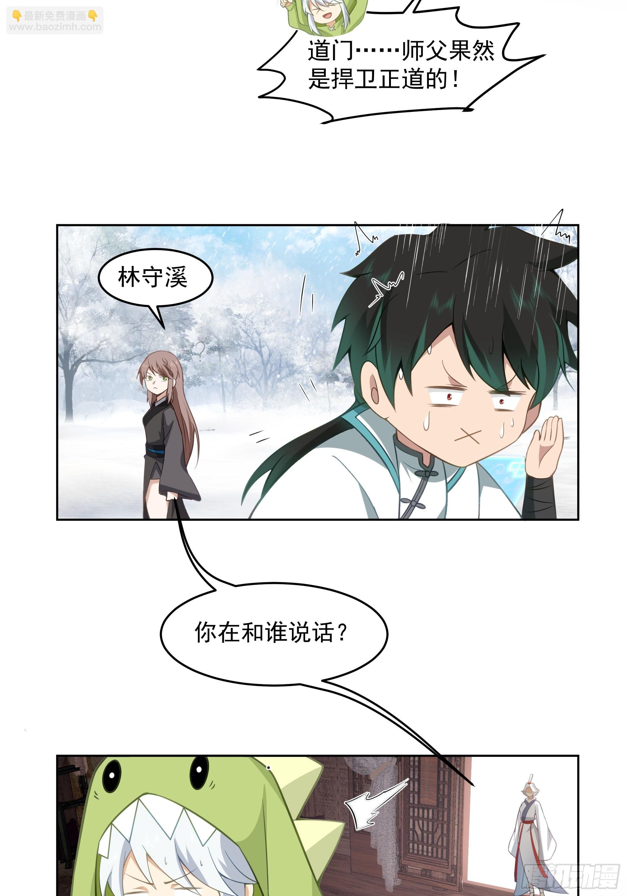 时空魔神