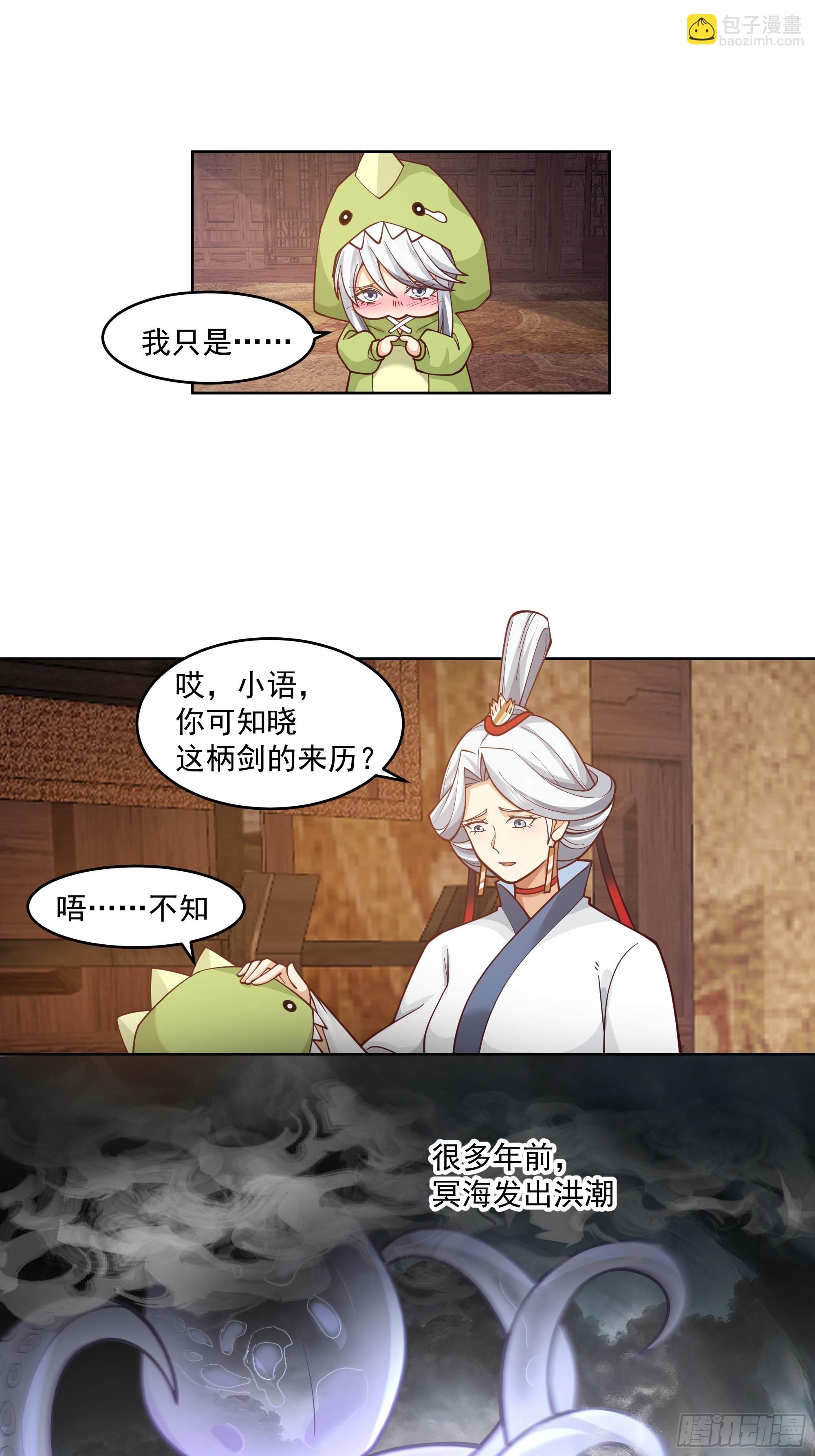 时空魔神