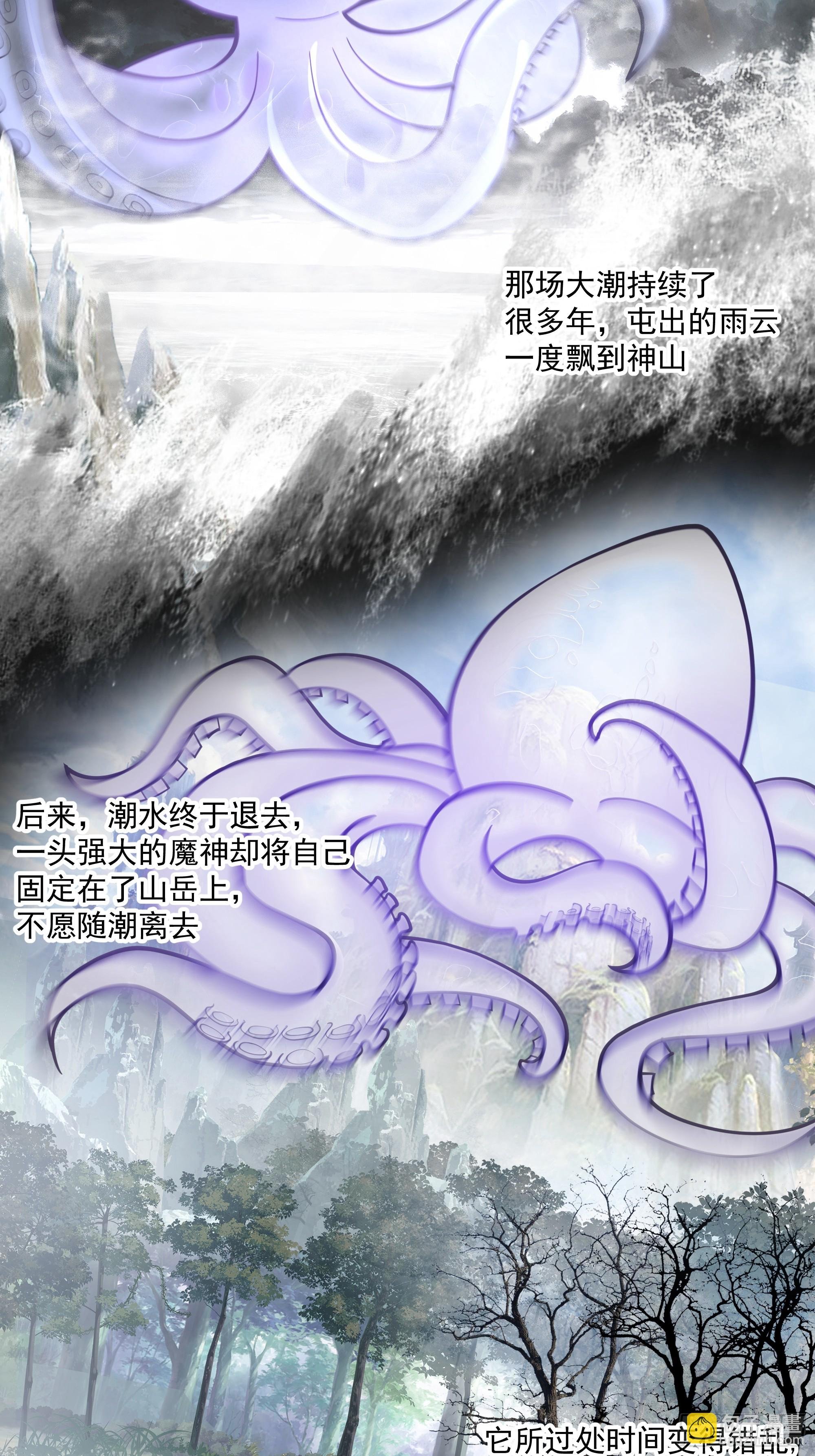 时空魔神