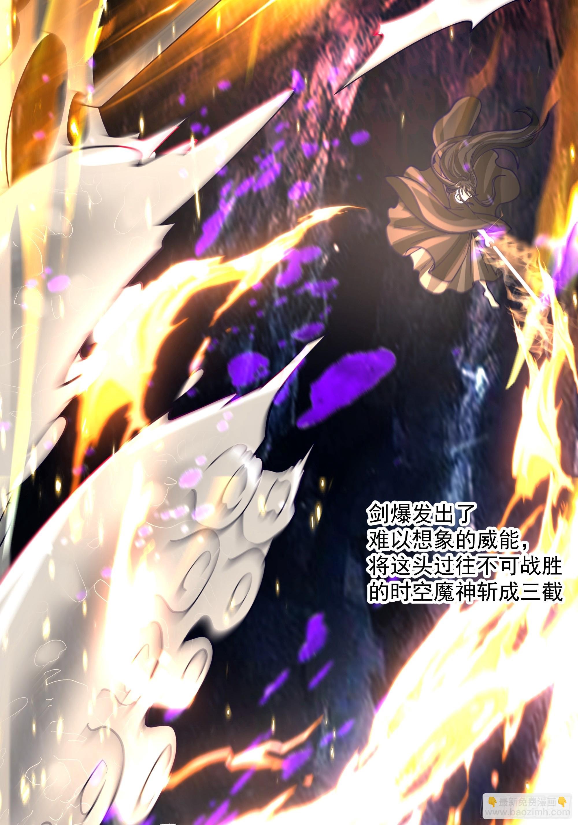 时空魔神