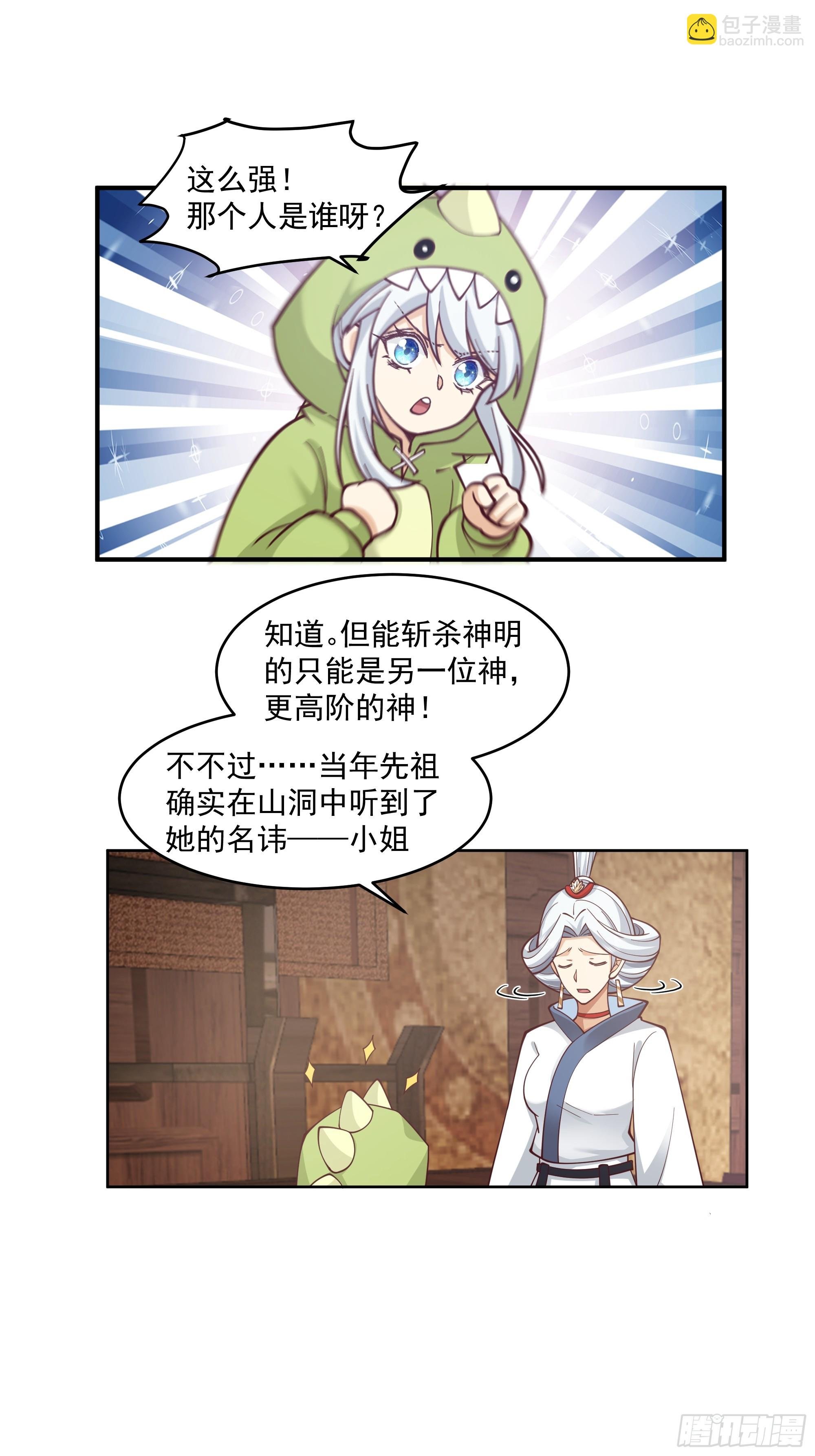 时空魔神
