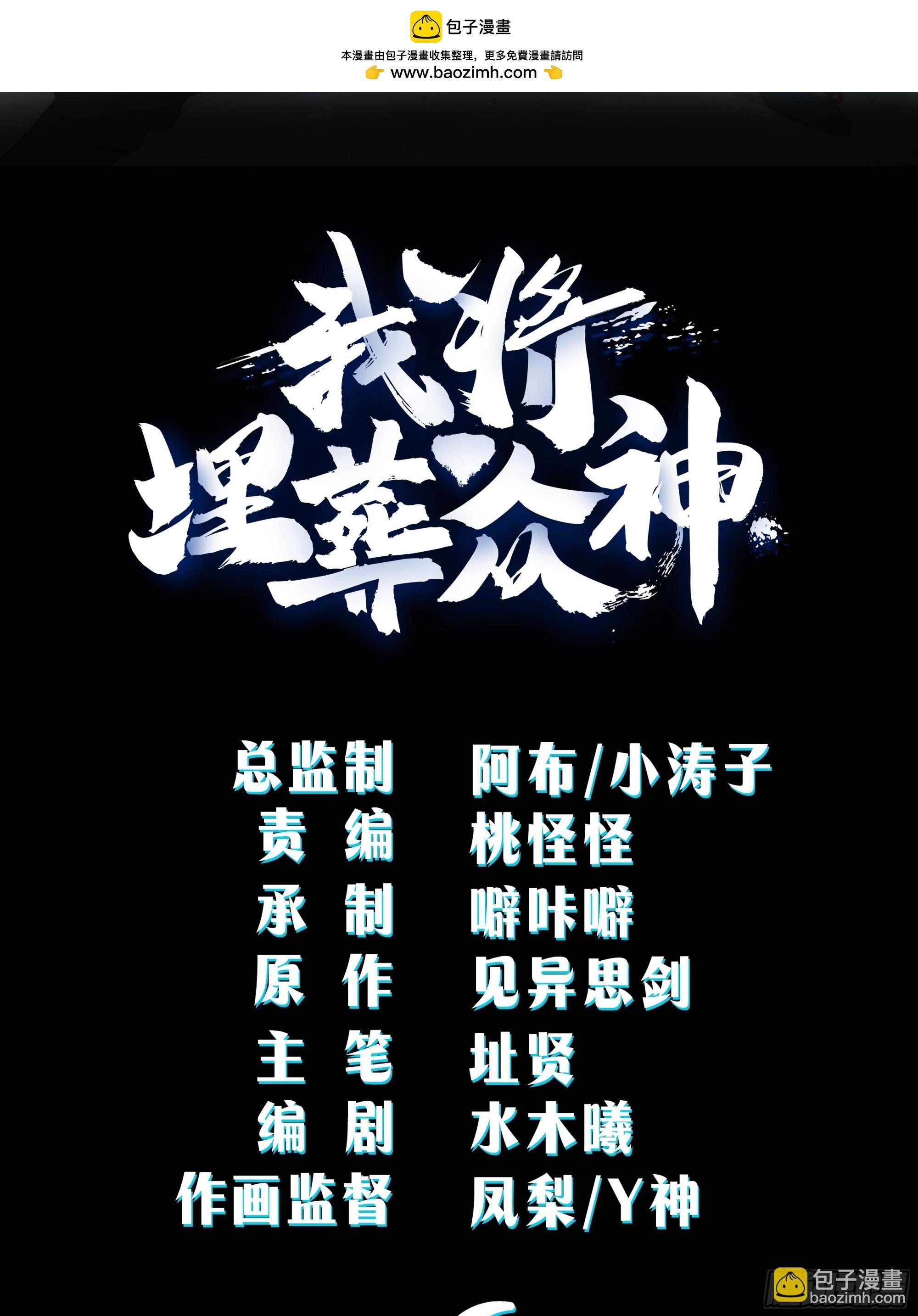 训诫道门妖女