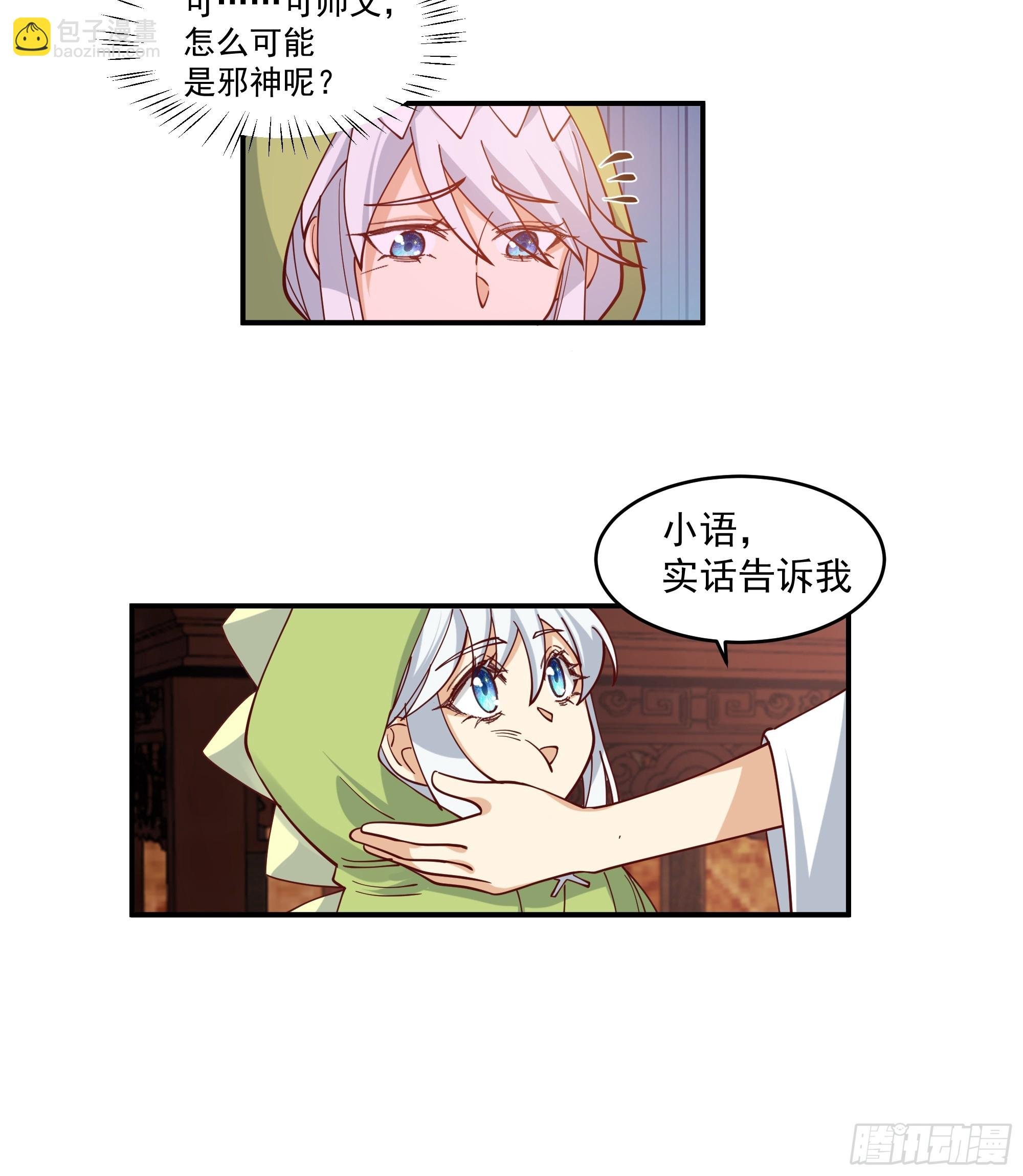 训诫道门妖女