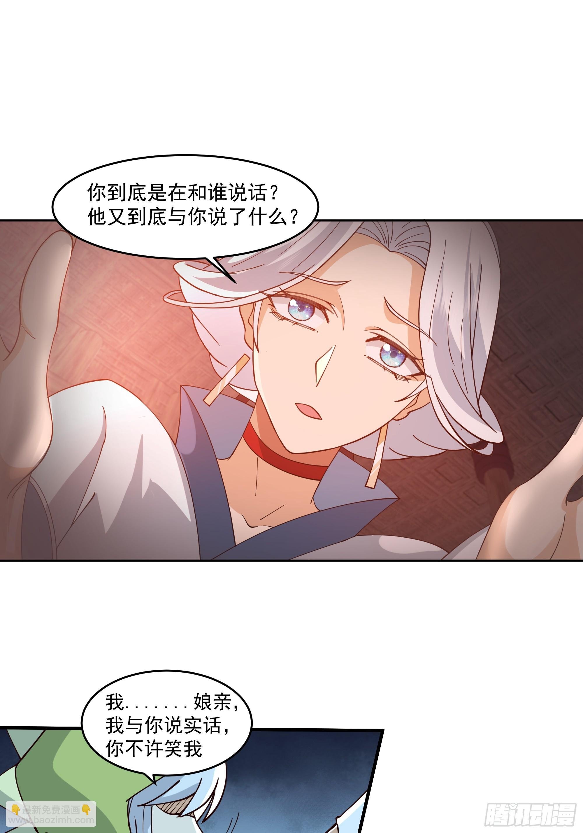 训诫道门妖女