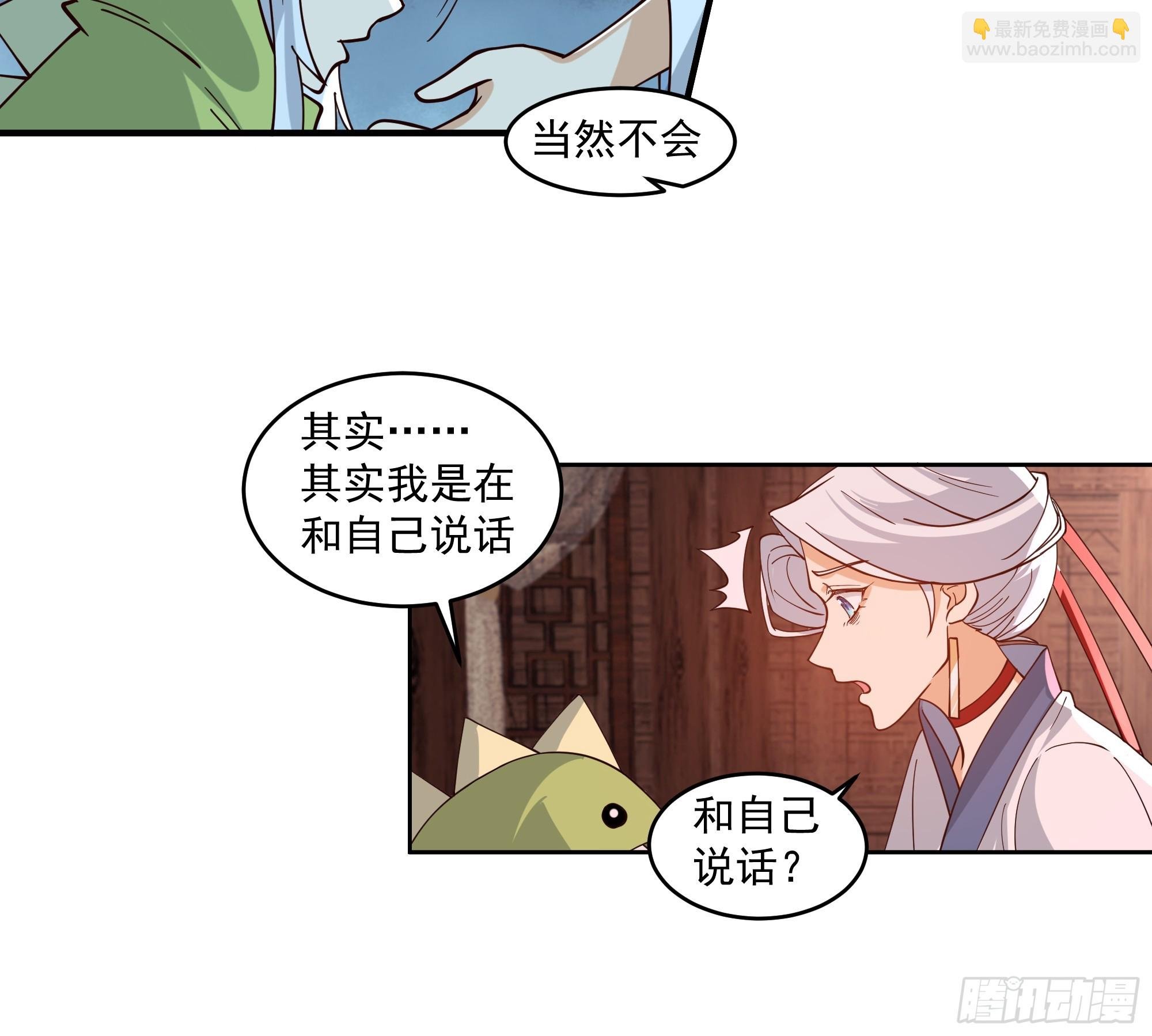 训诫道门妖女