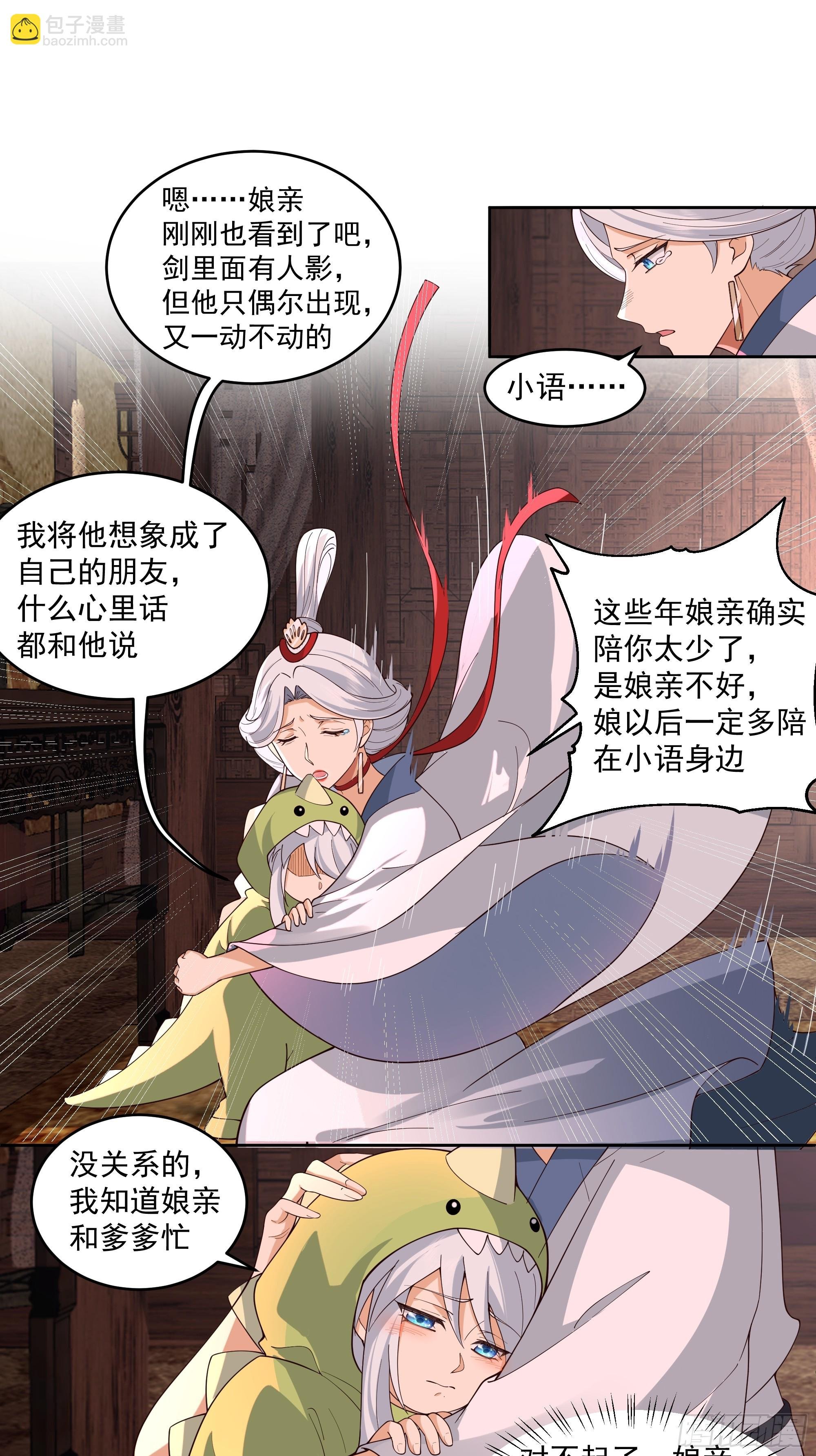 训诫道门妖女