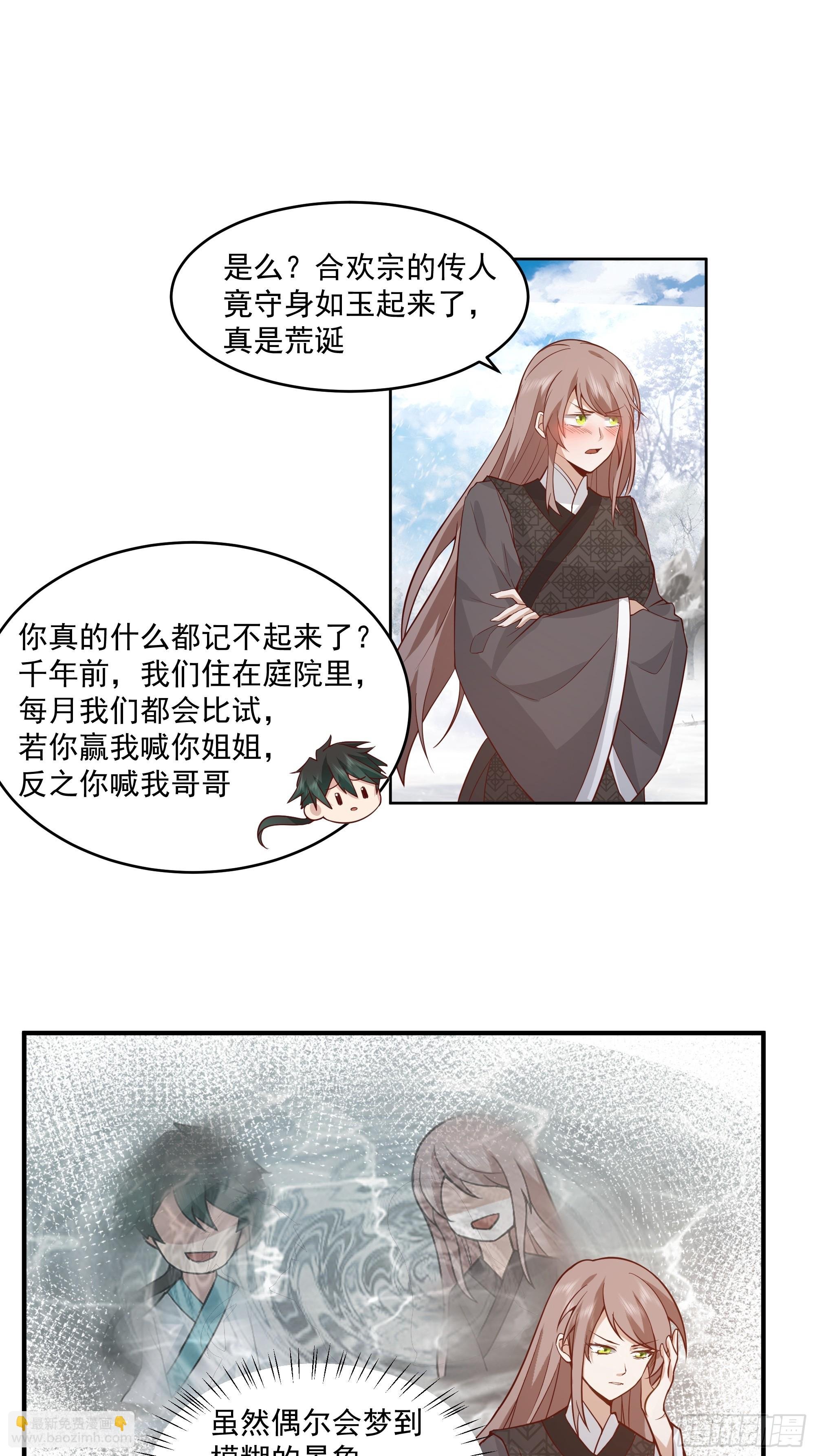 训诫道门妖女