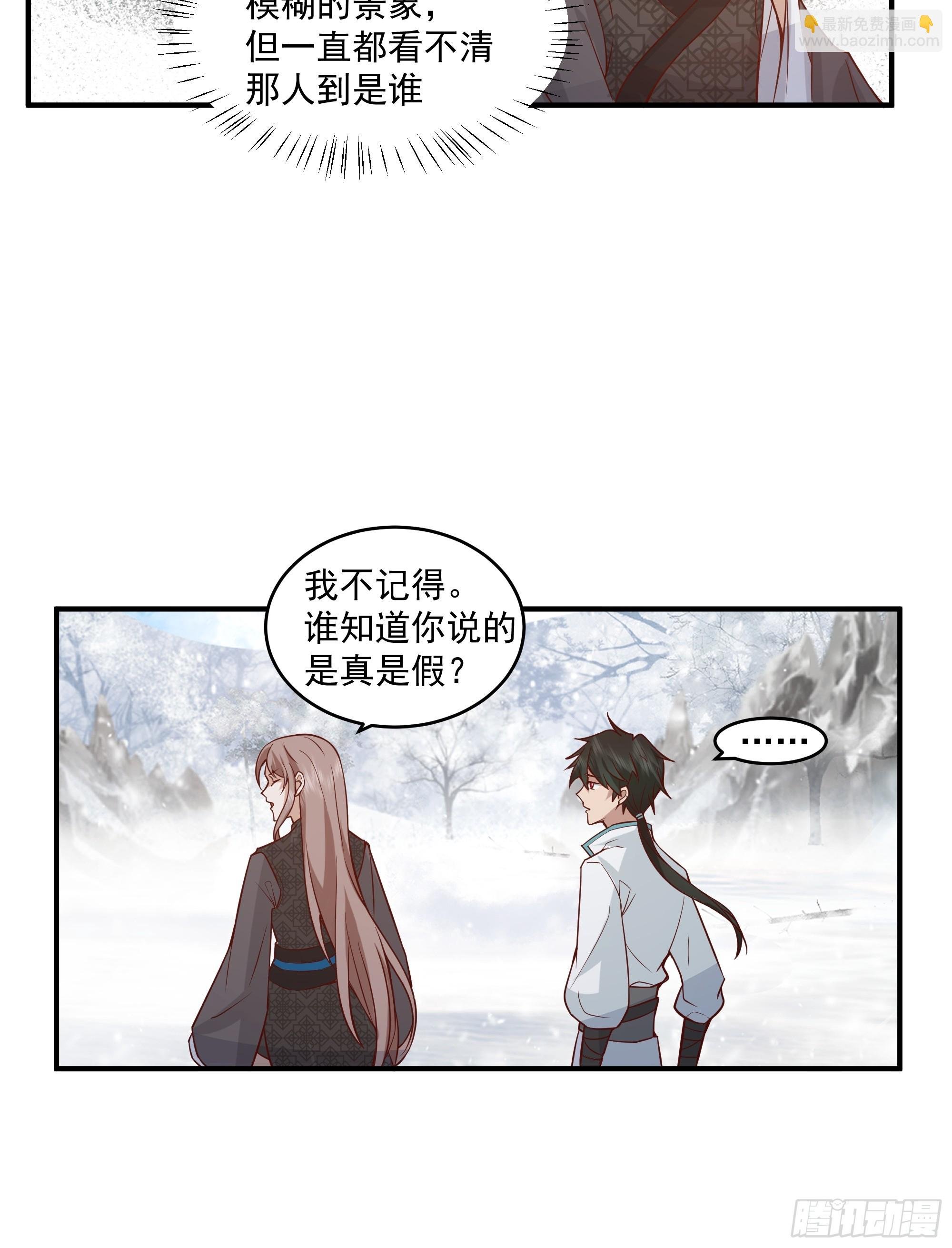 训诫道门妖女