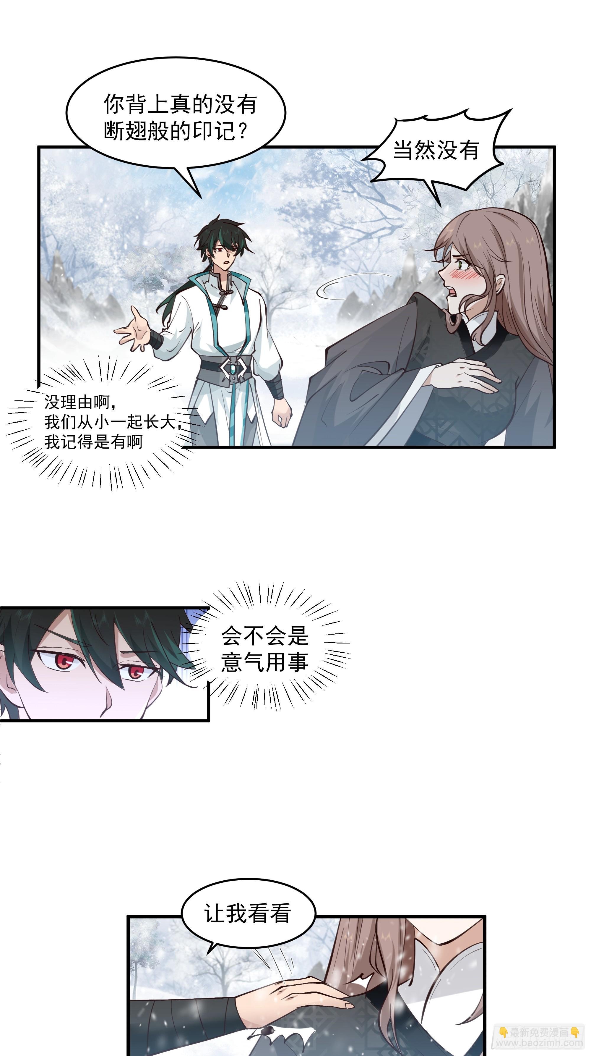 训诫道门妖女