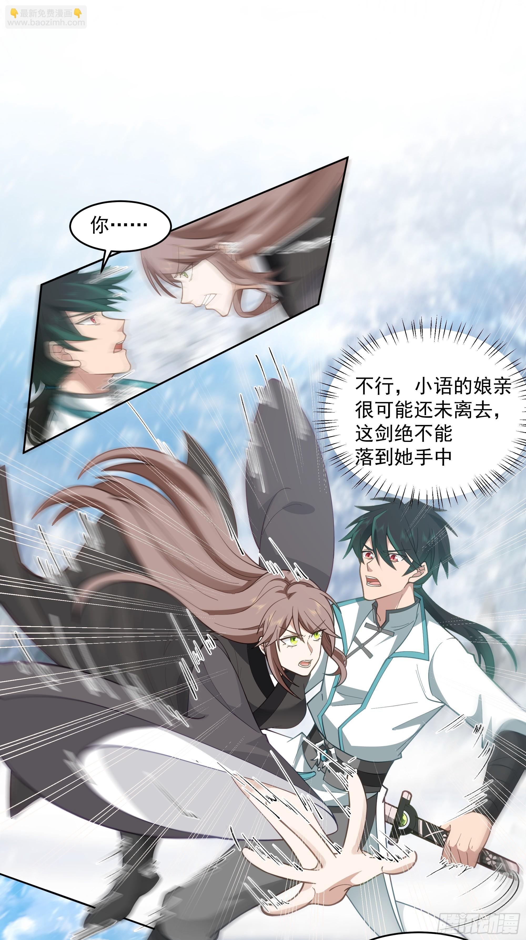训诫道门妖女