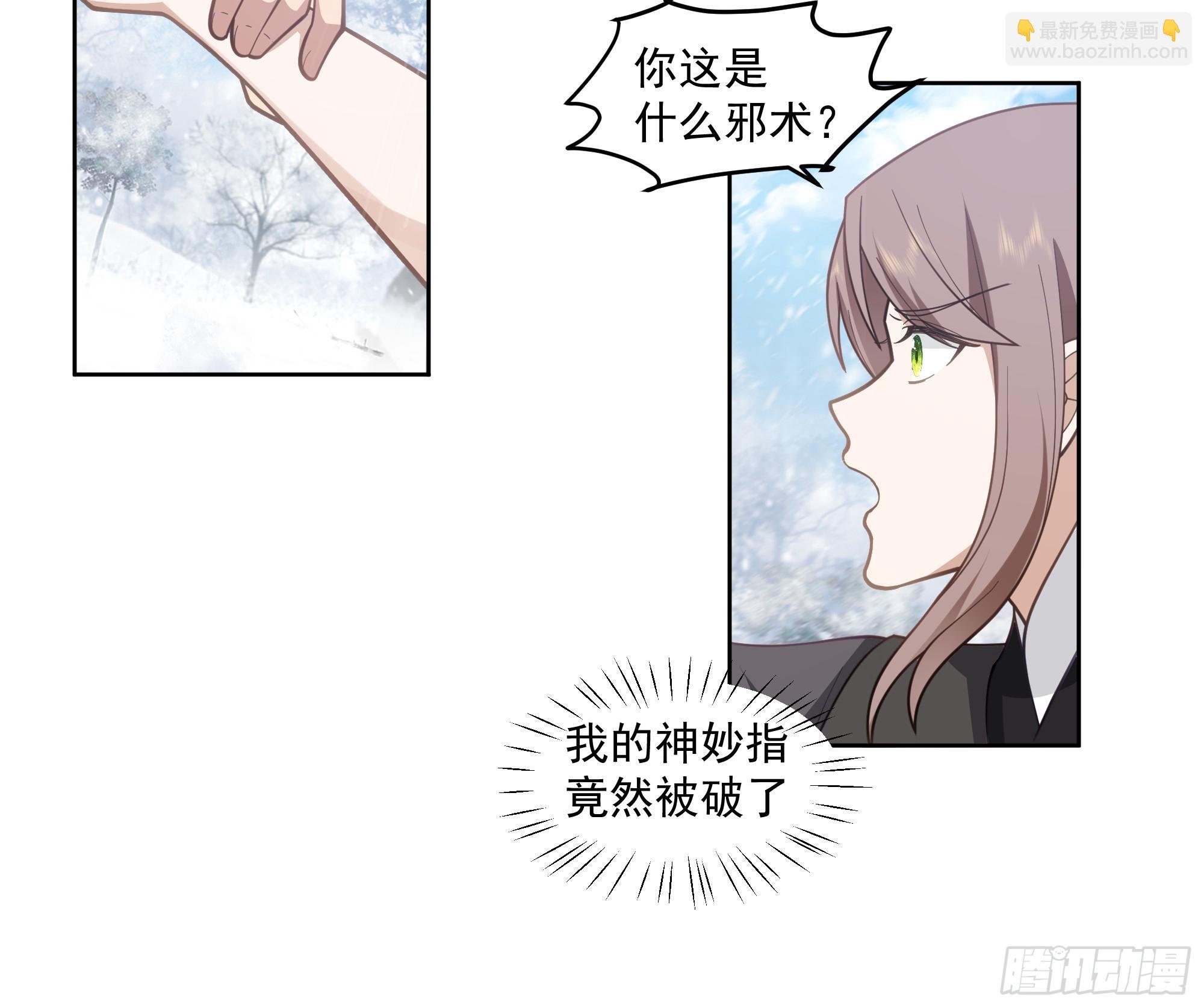 训诫道门妖女