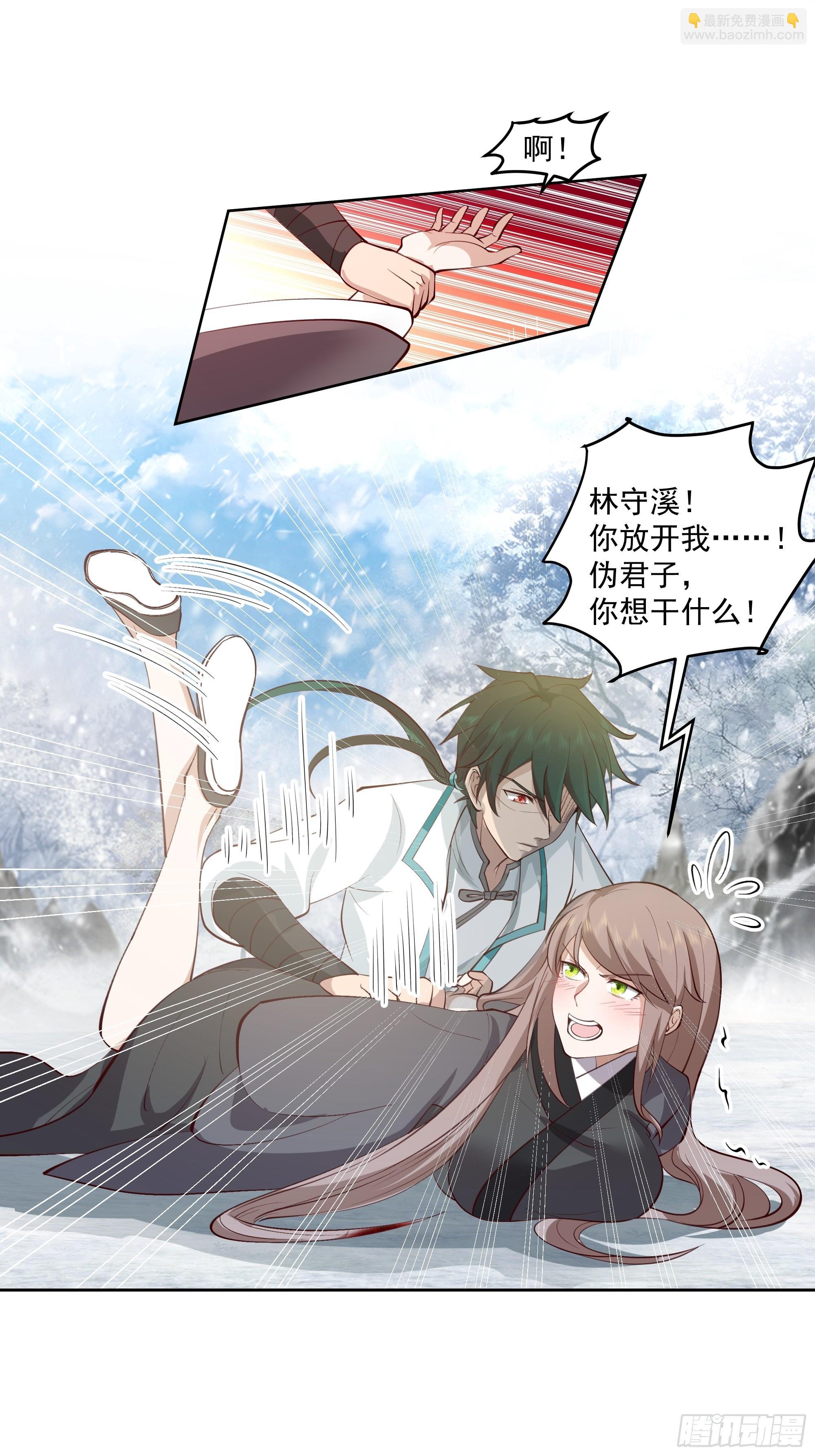训诫道门妖女