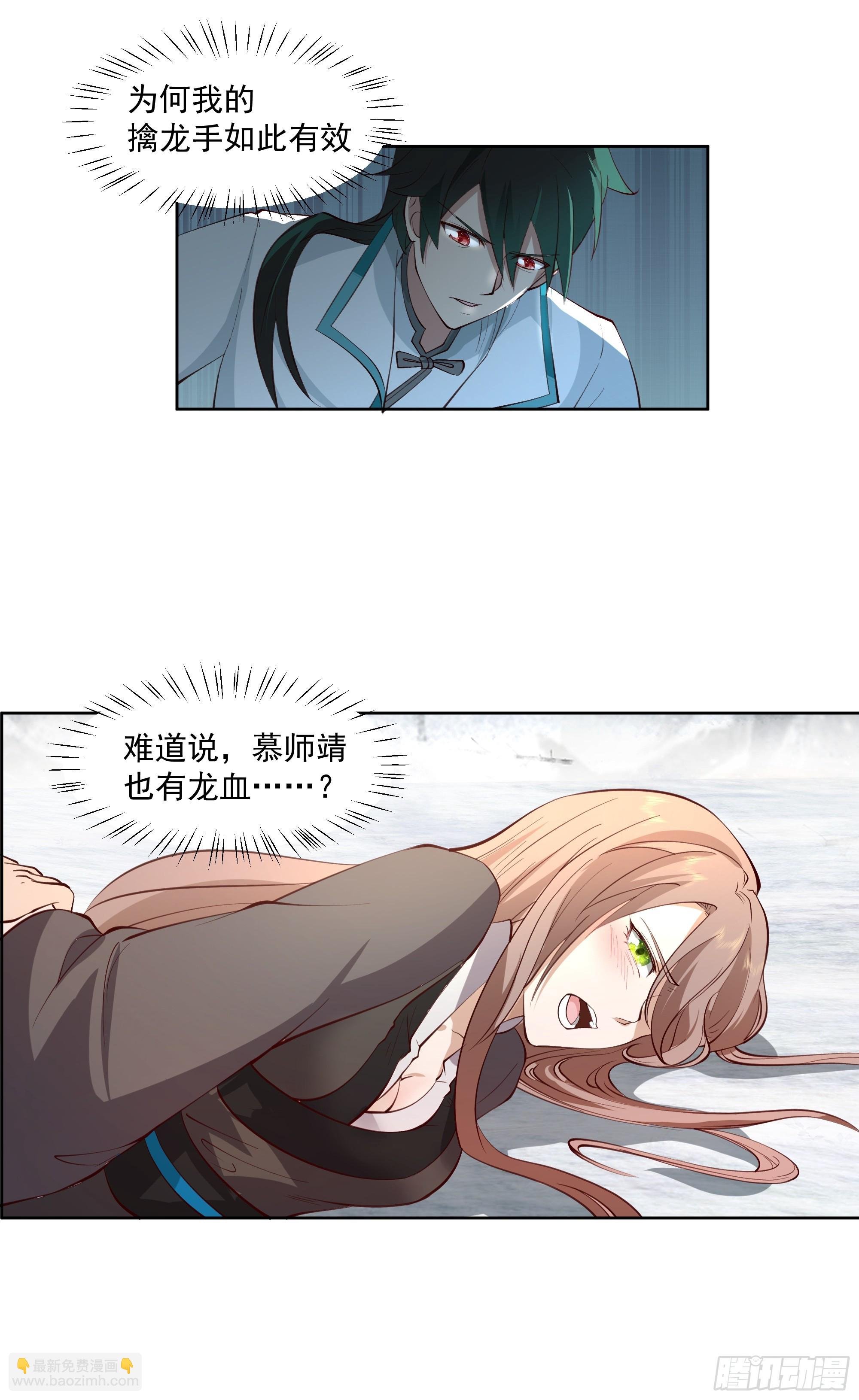 训诫道门妖女
