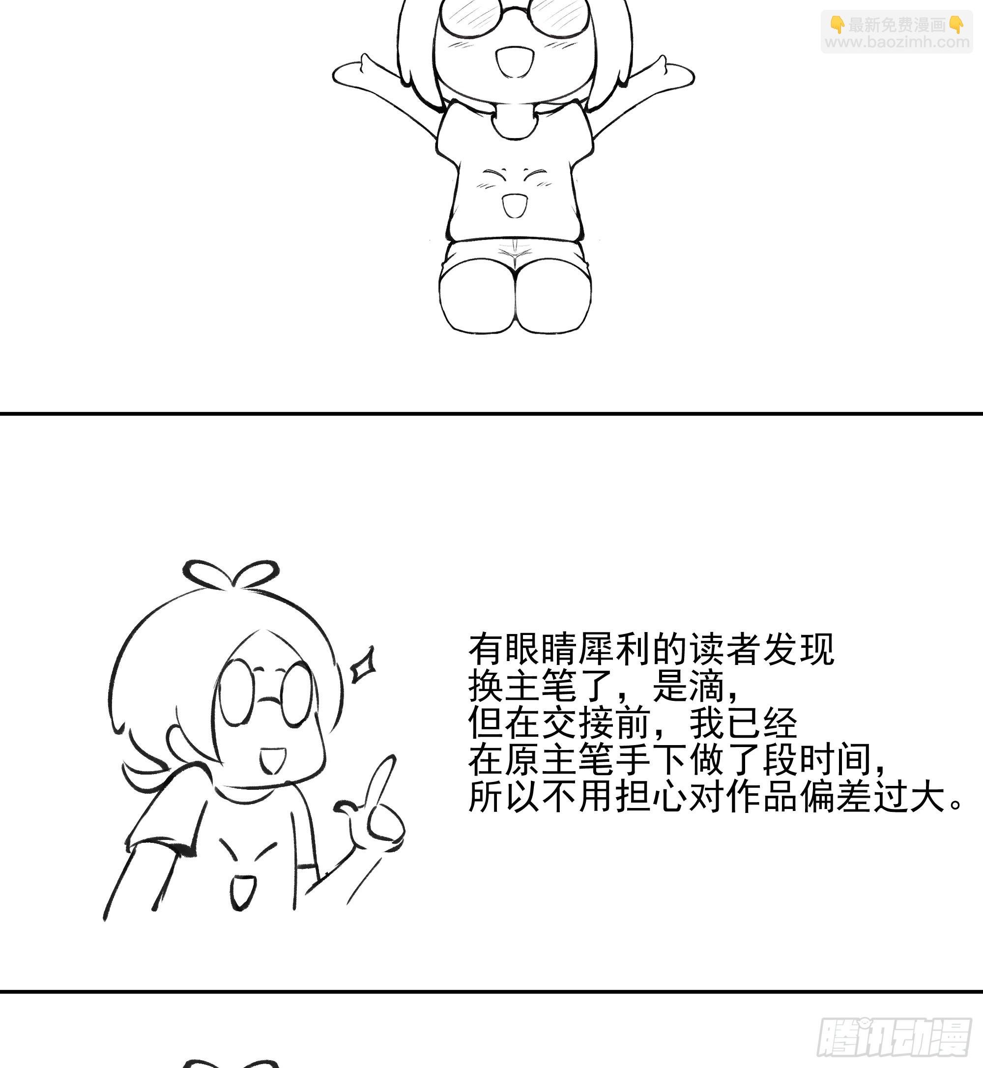 训诫道门妖女