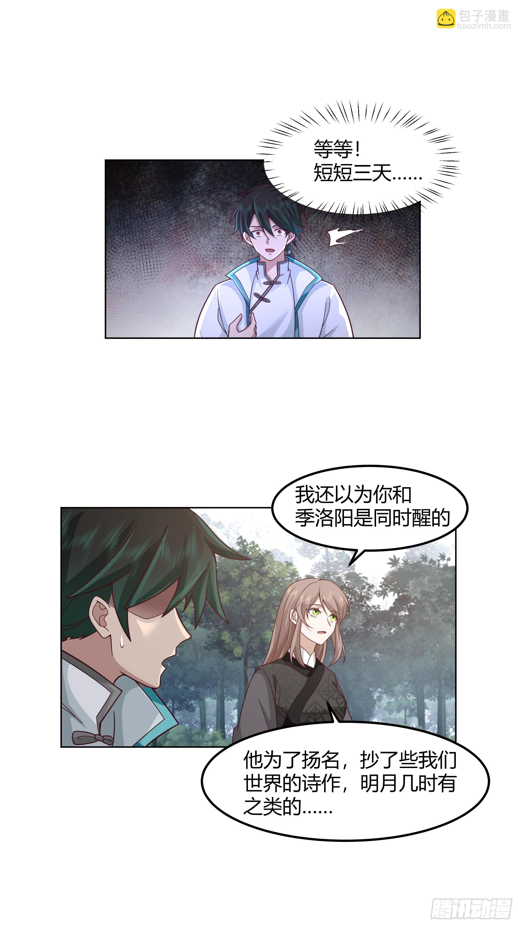 沉睡了一年？