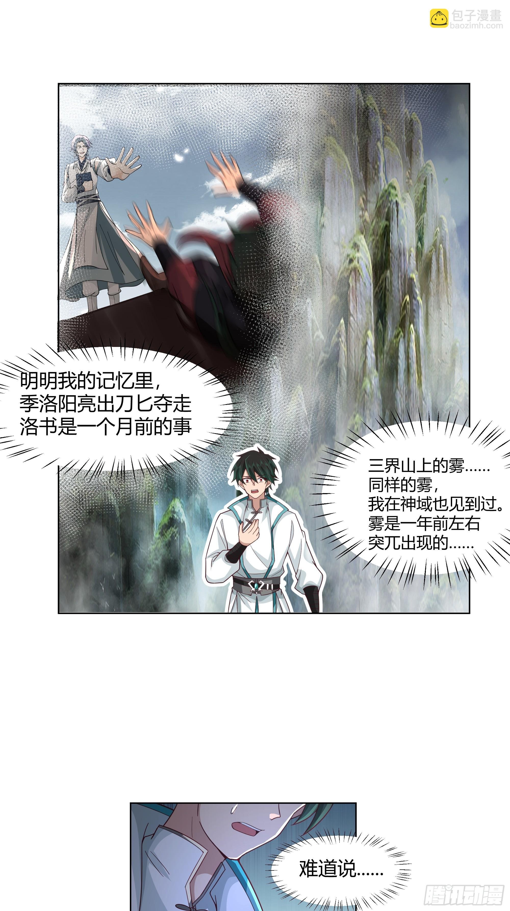 沉睡了一年？