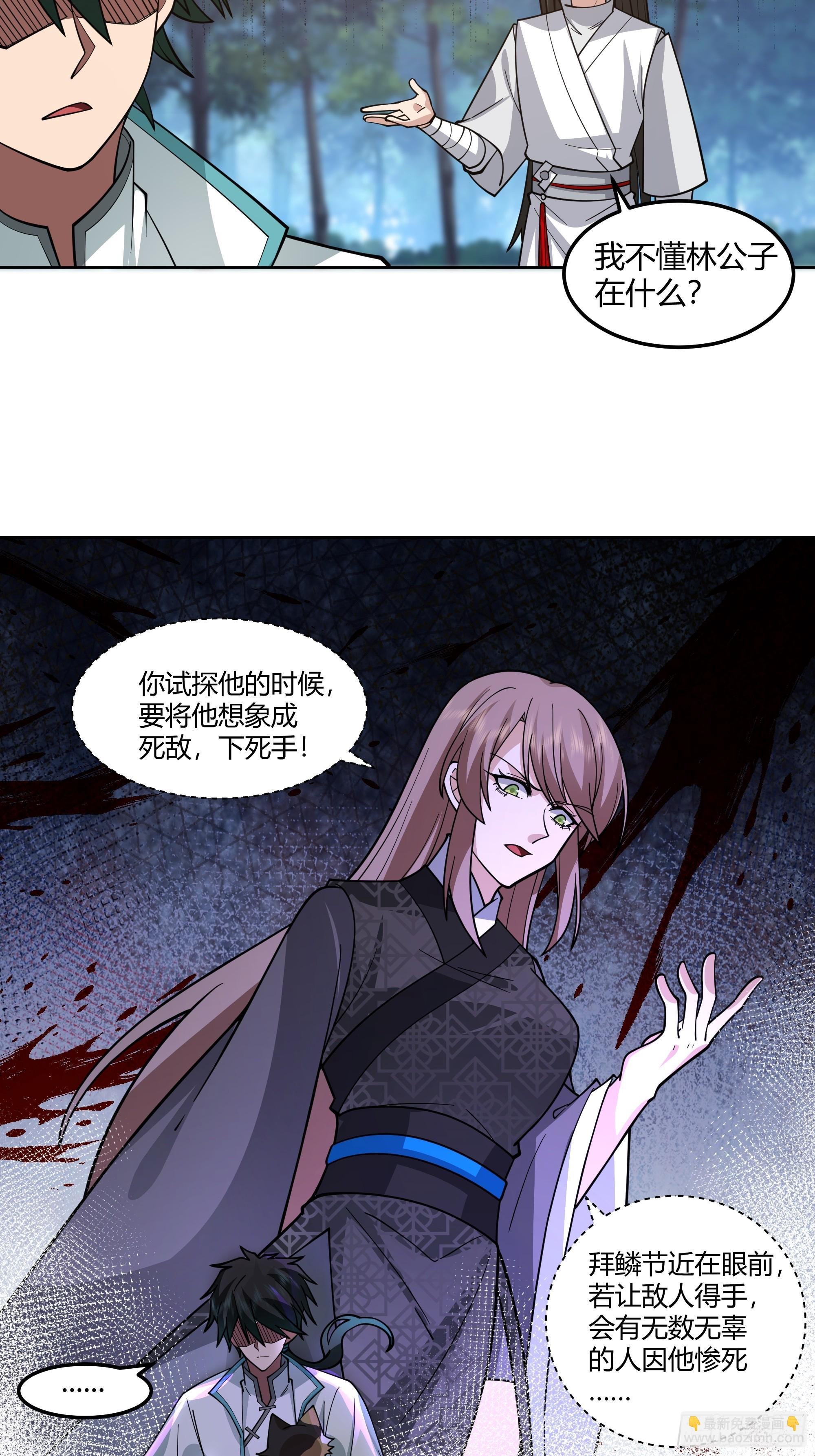 钟无时的真面目