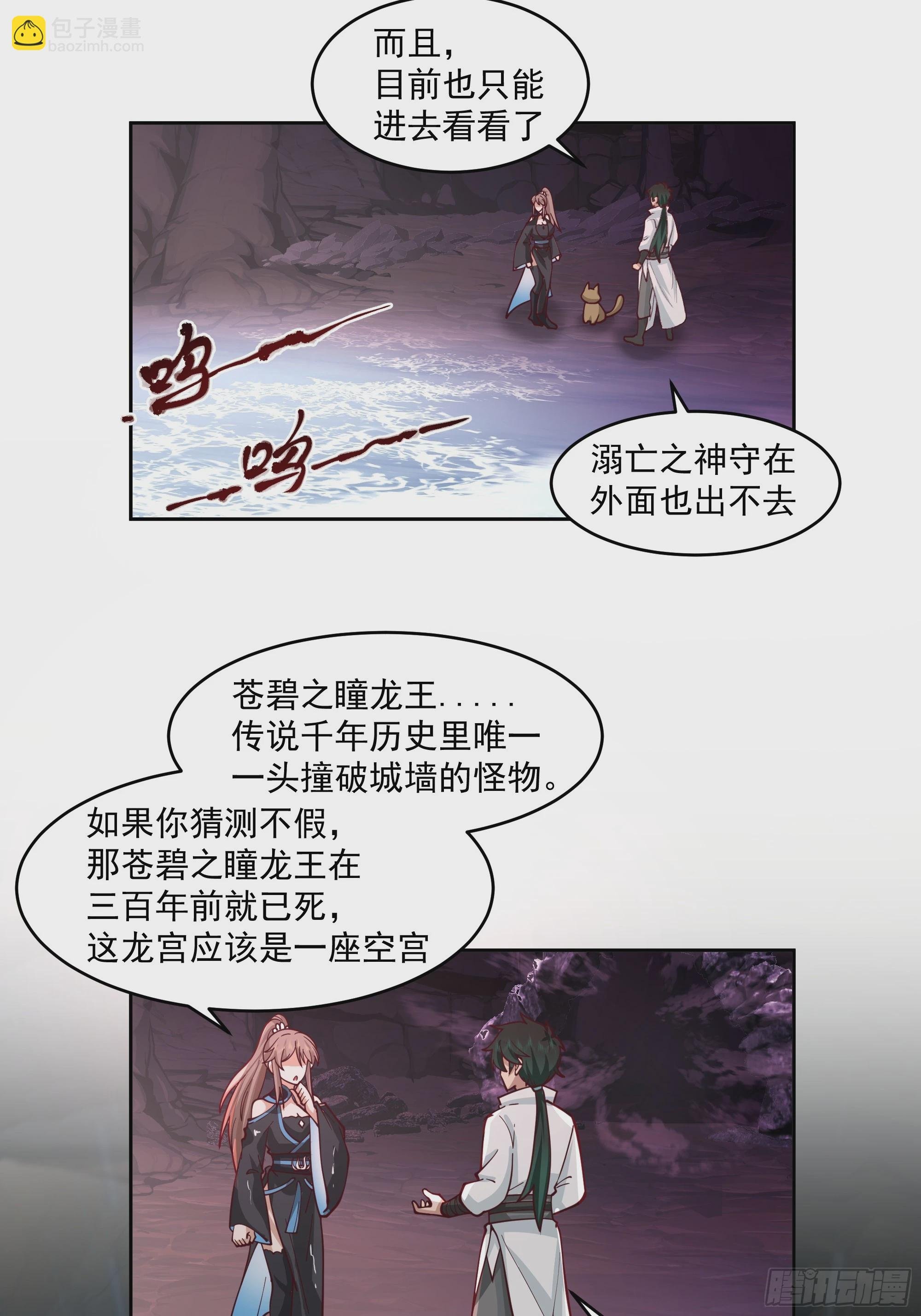 龙宫
