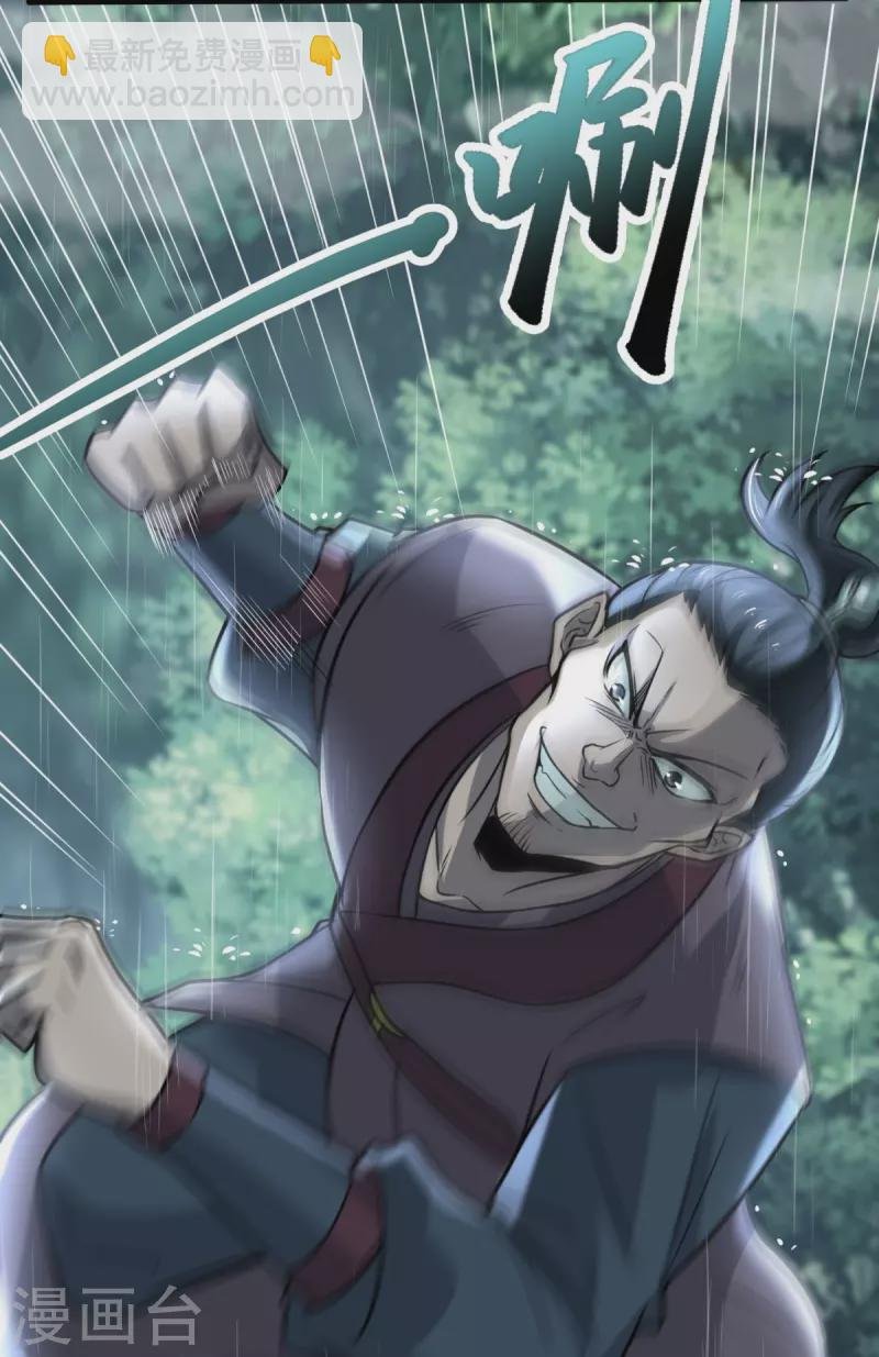 第2话 天不绝我！