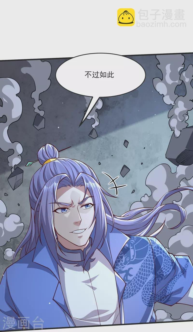 第34话 试炼开始